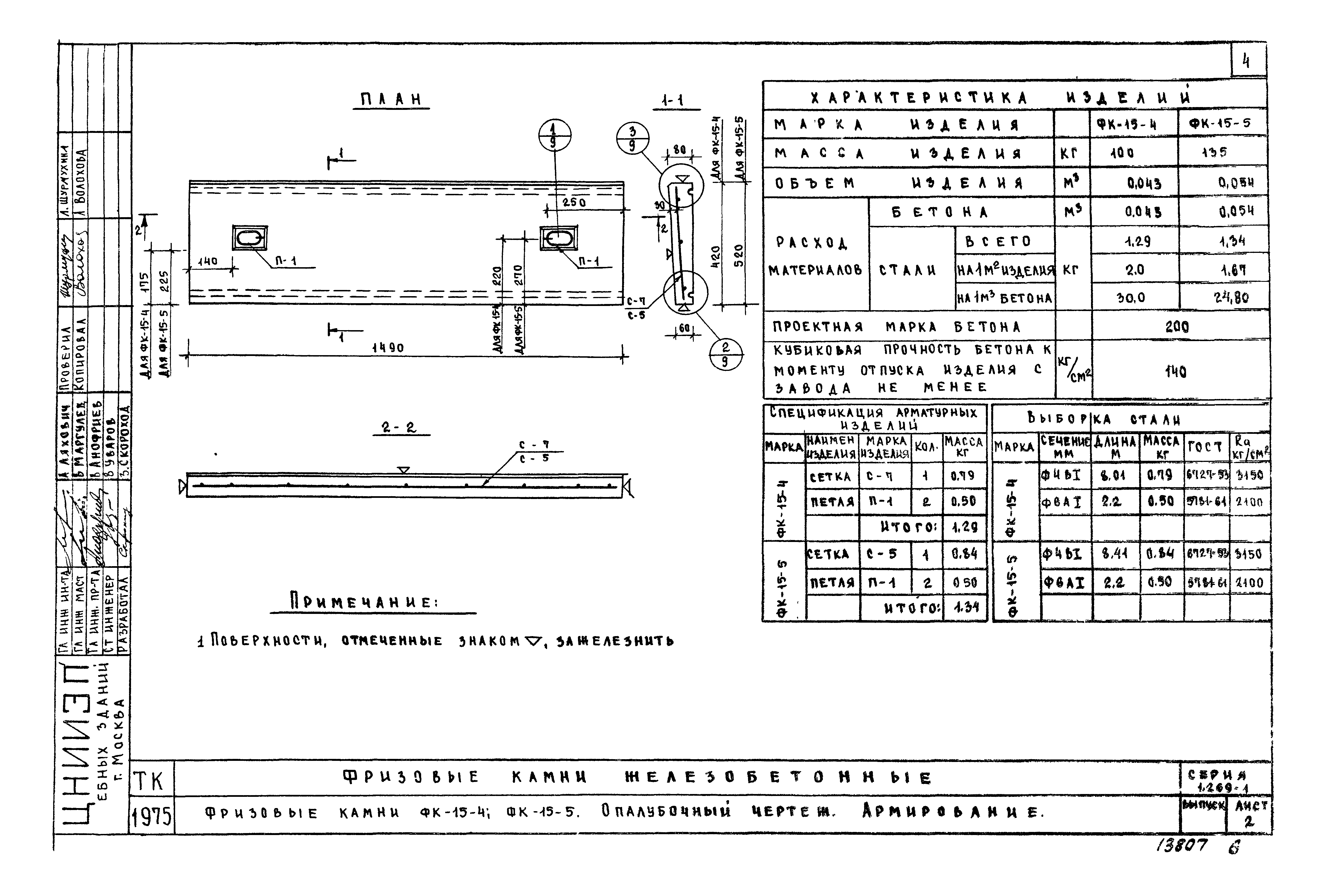 Серия 1.269-1