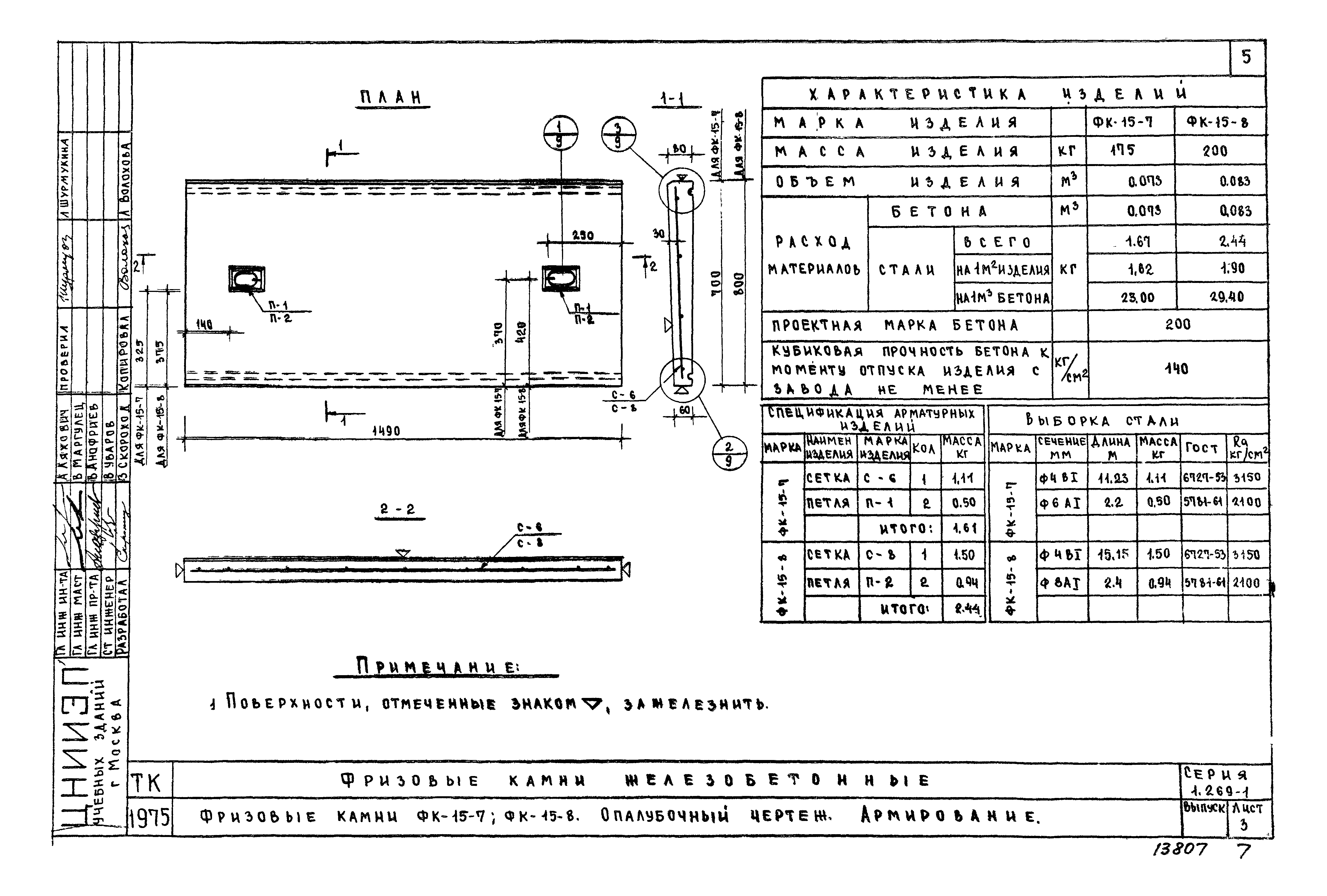 Серия 1.269-1