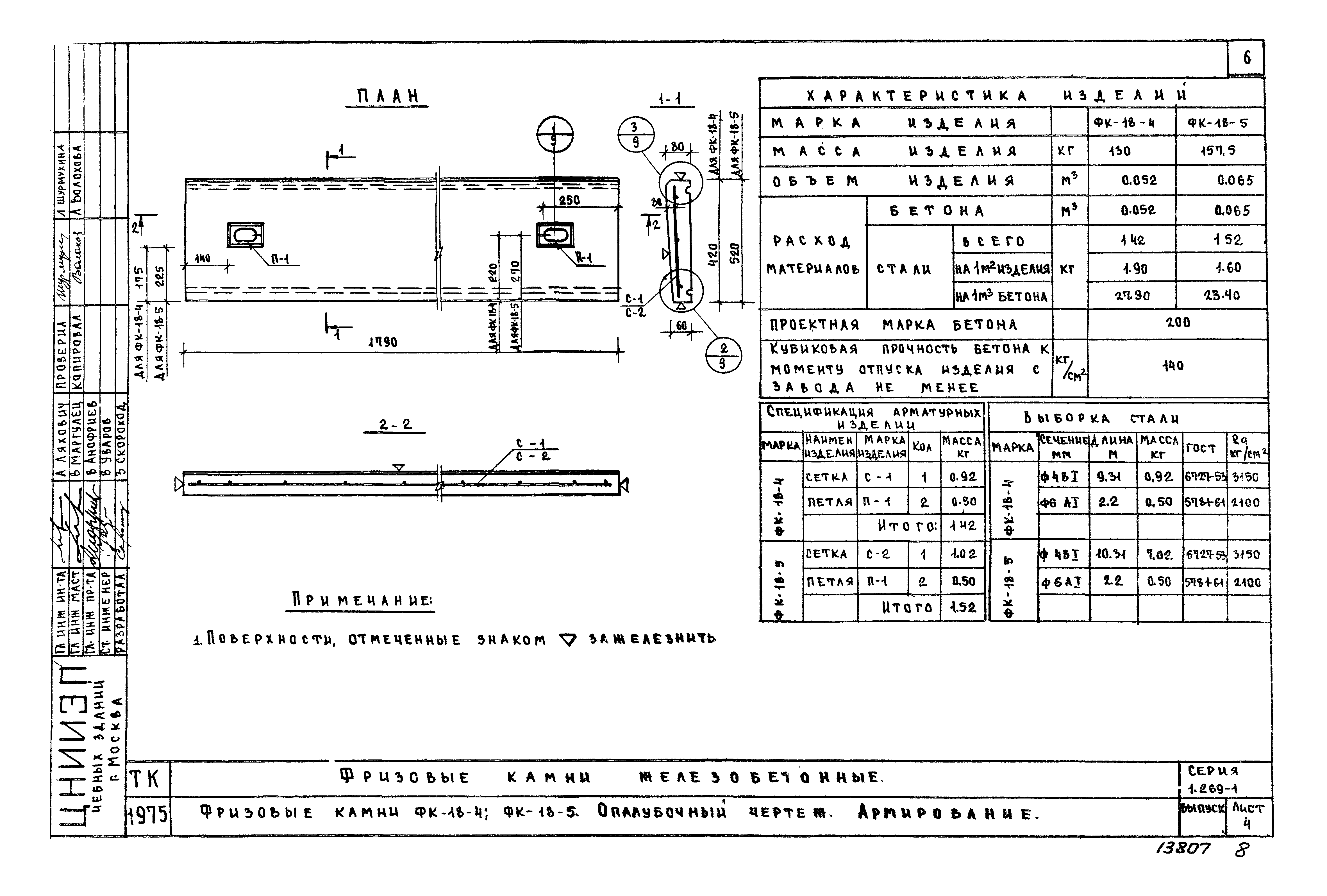 Серия 1.269-1