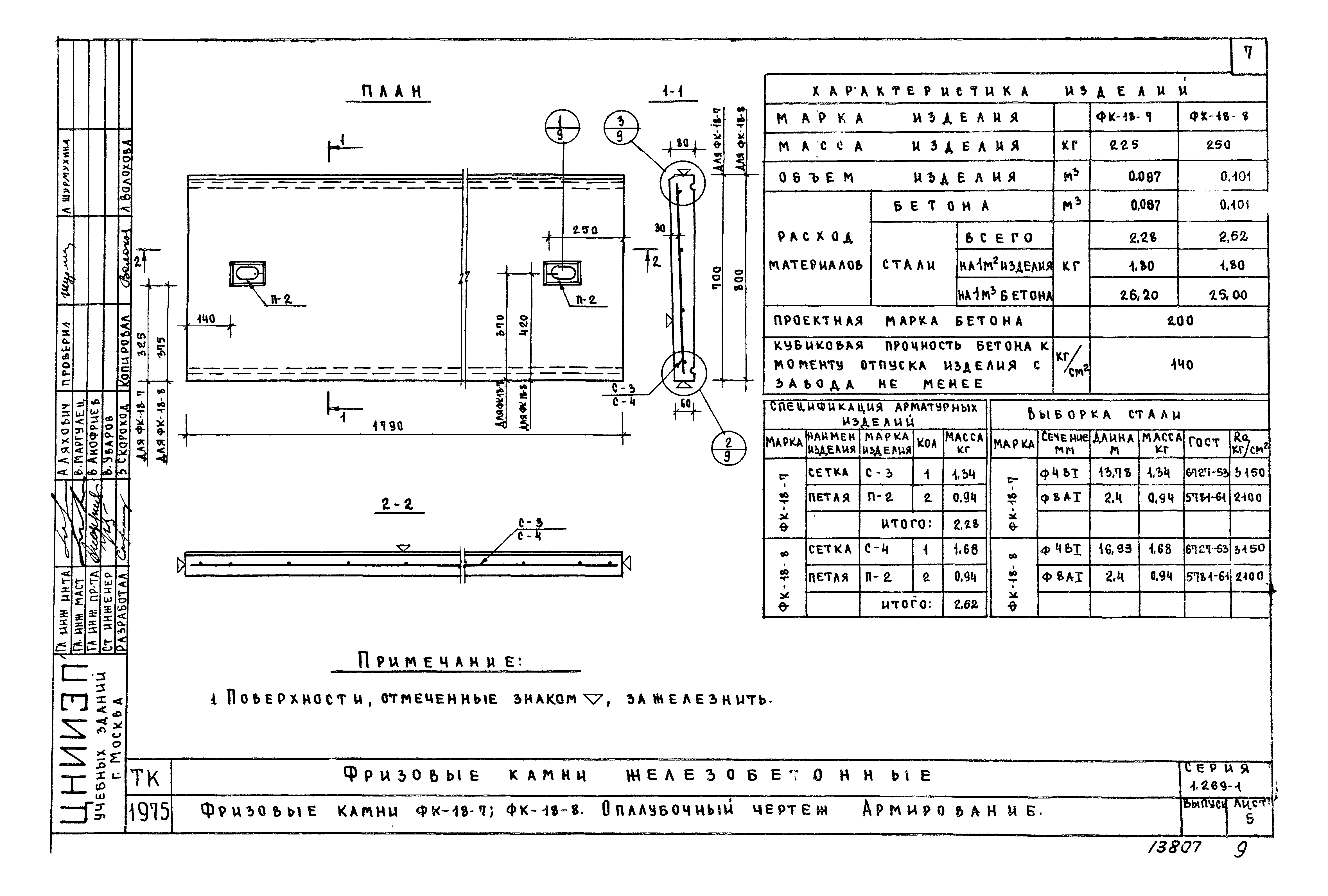 Серия 1.269-1