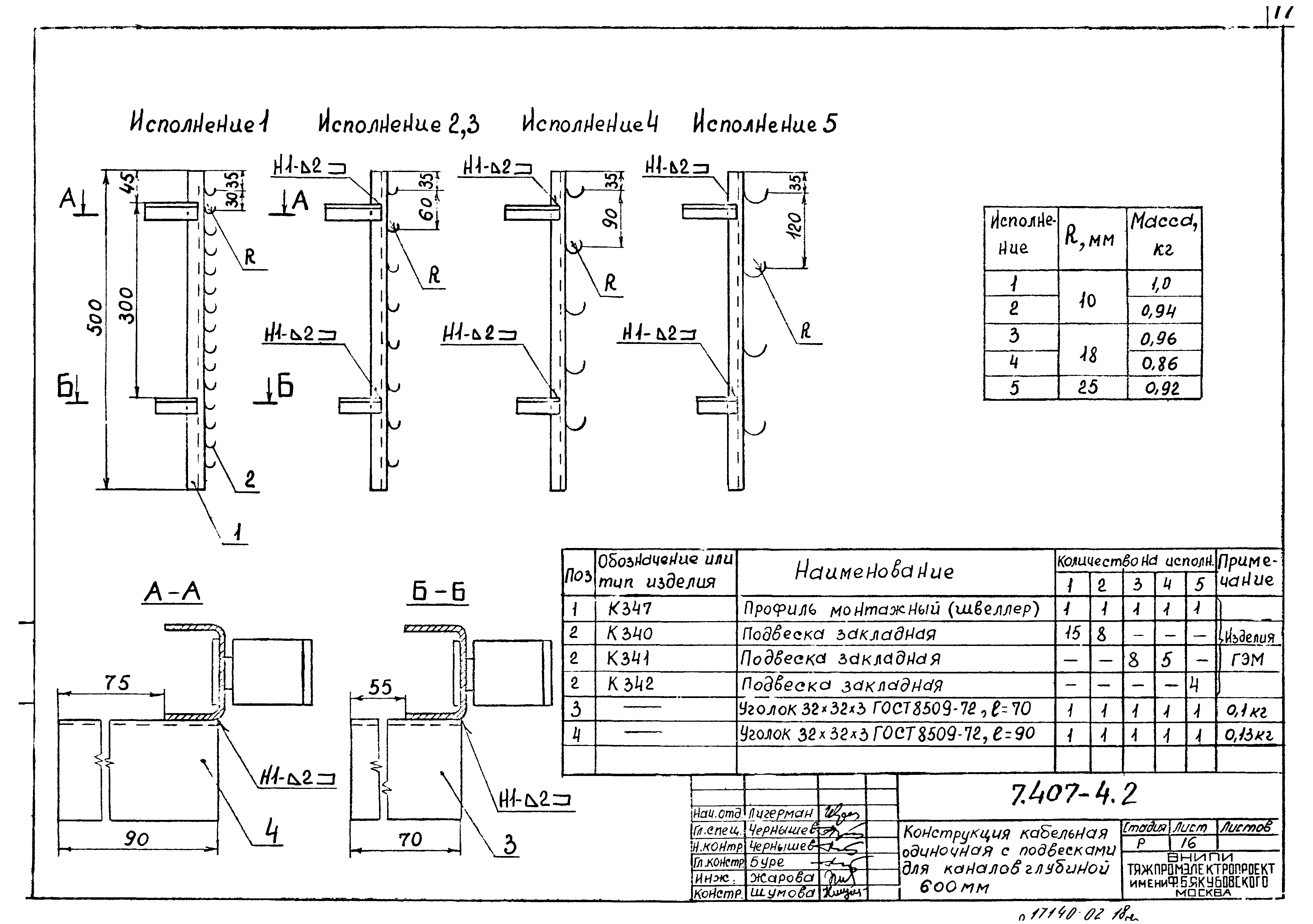 Серия 7.407-4