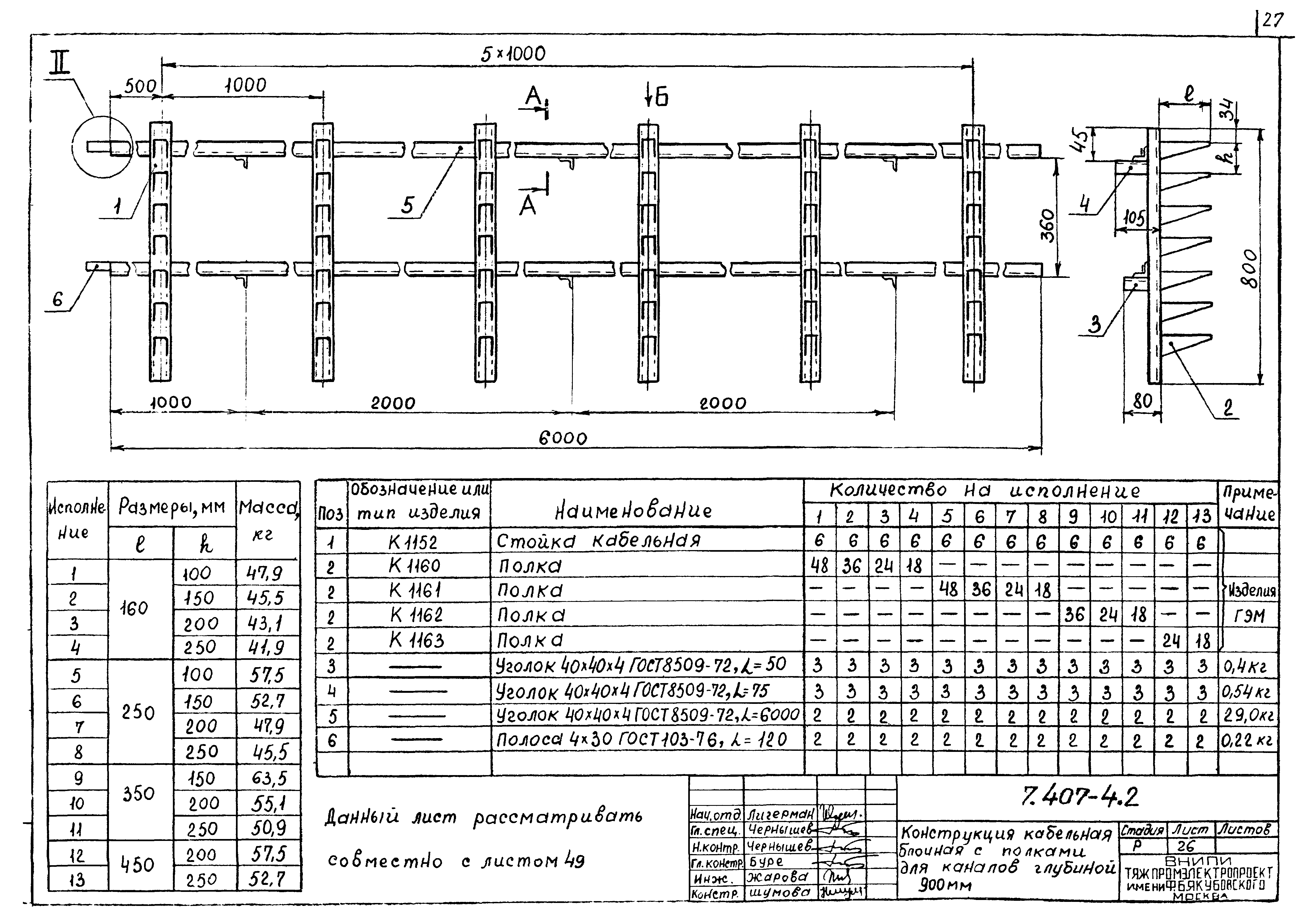 Серия 7.407-4