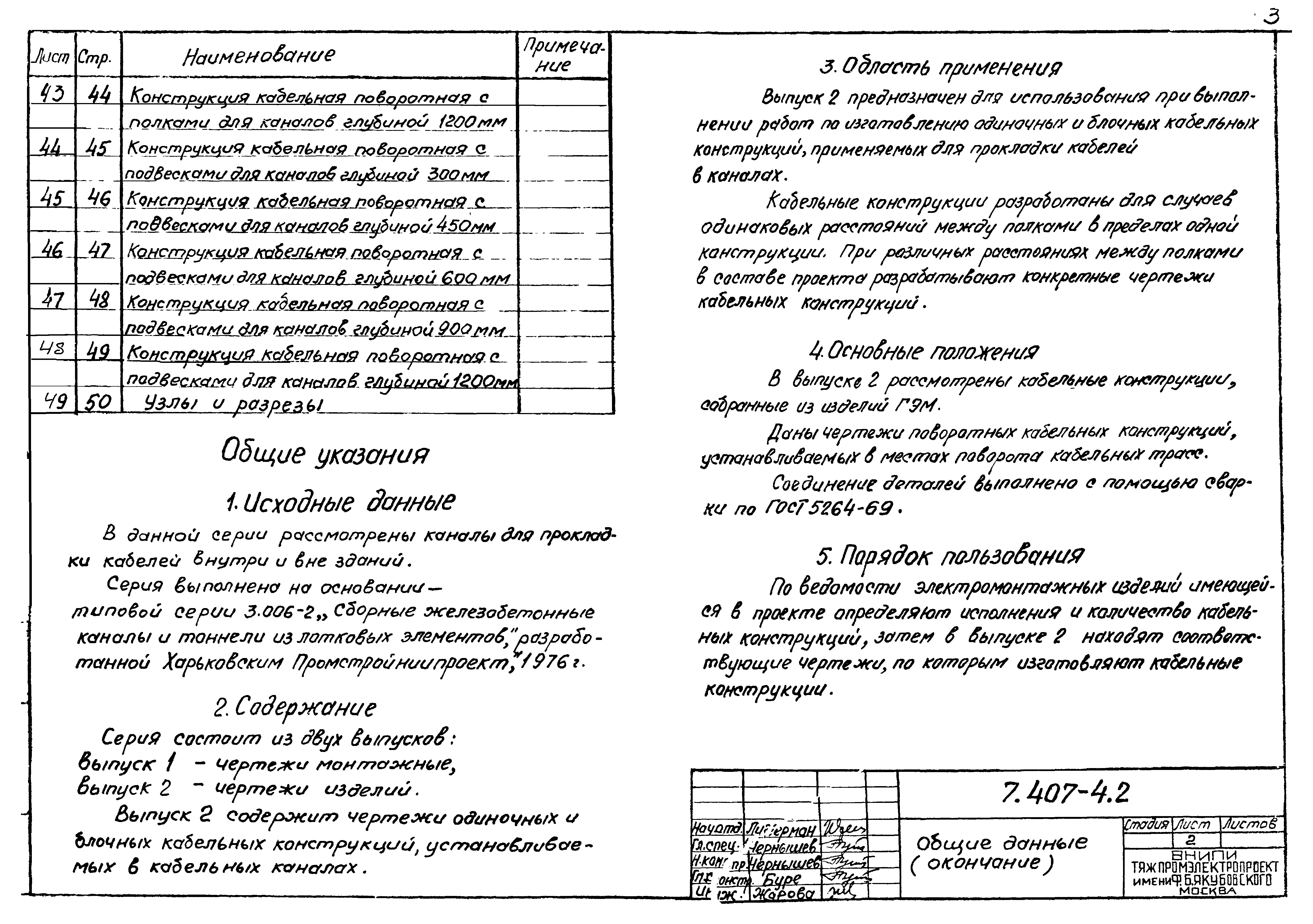 Серия 7.407-4