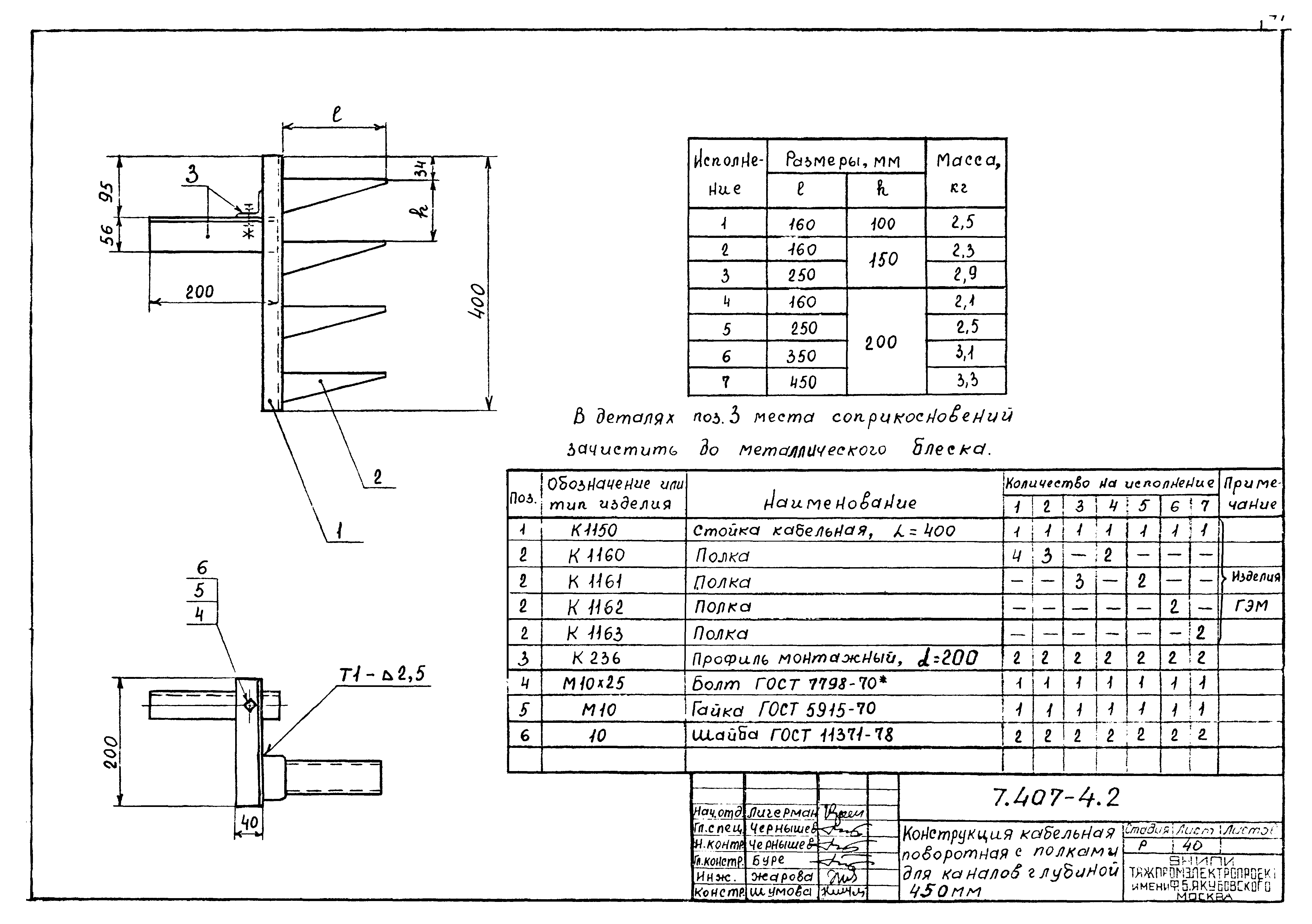 Серия 7.407-4