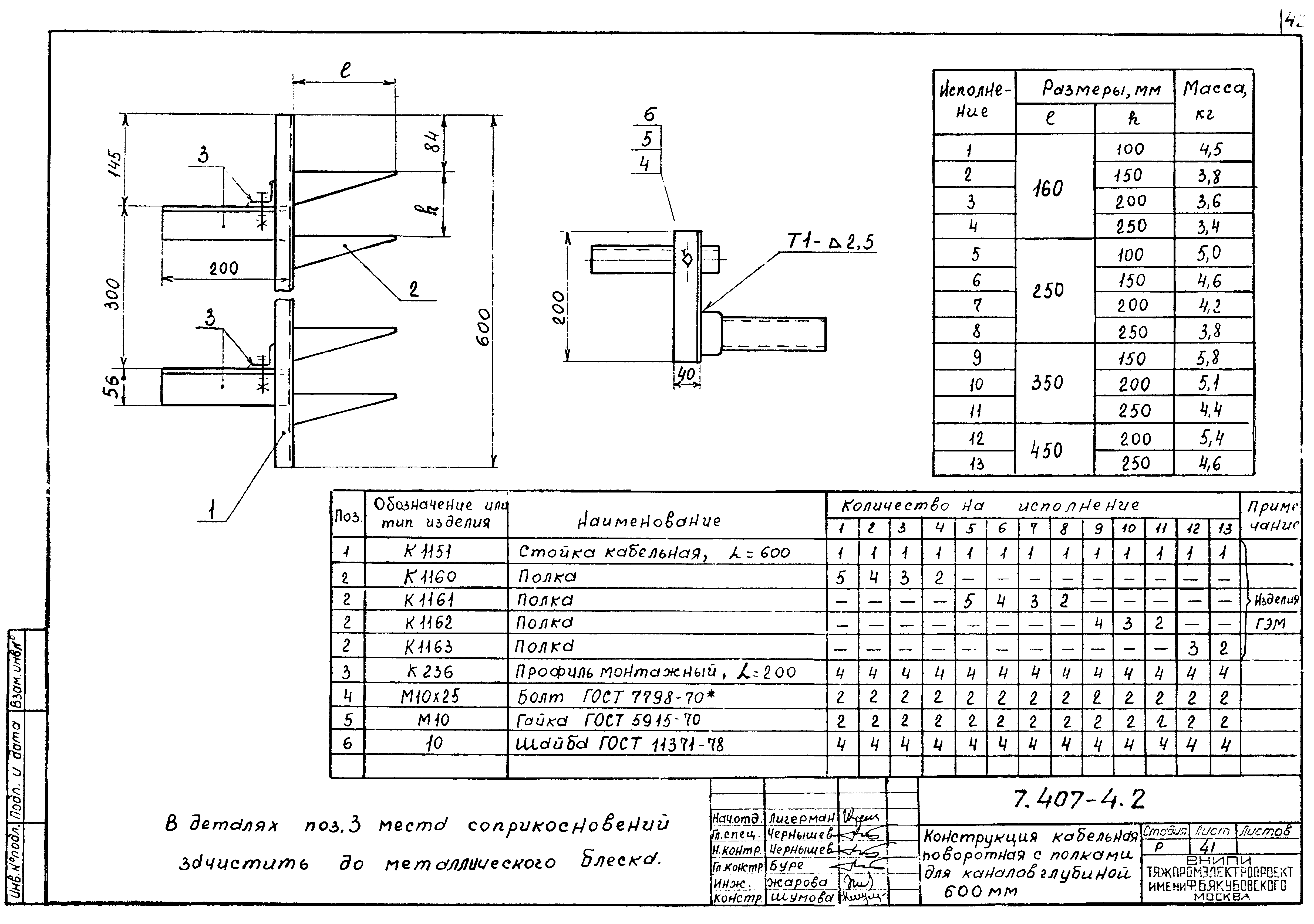 Серия 7.407-4