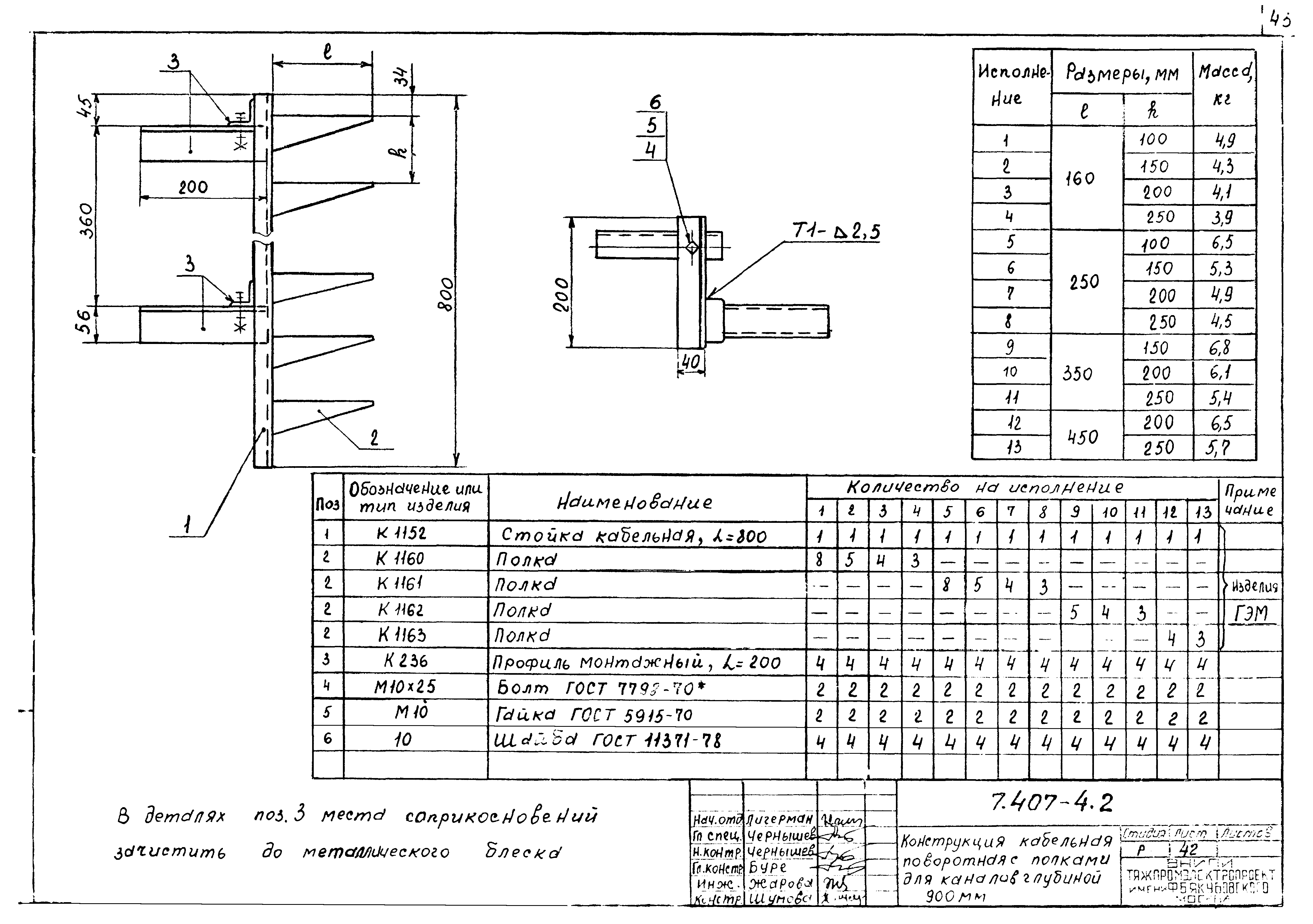 Серия 7.407-4