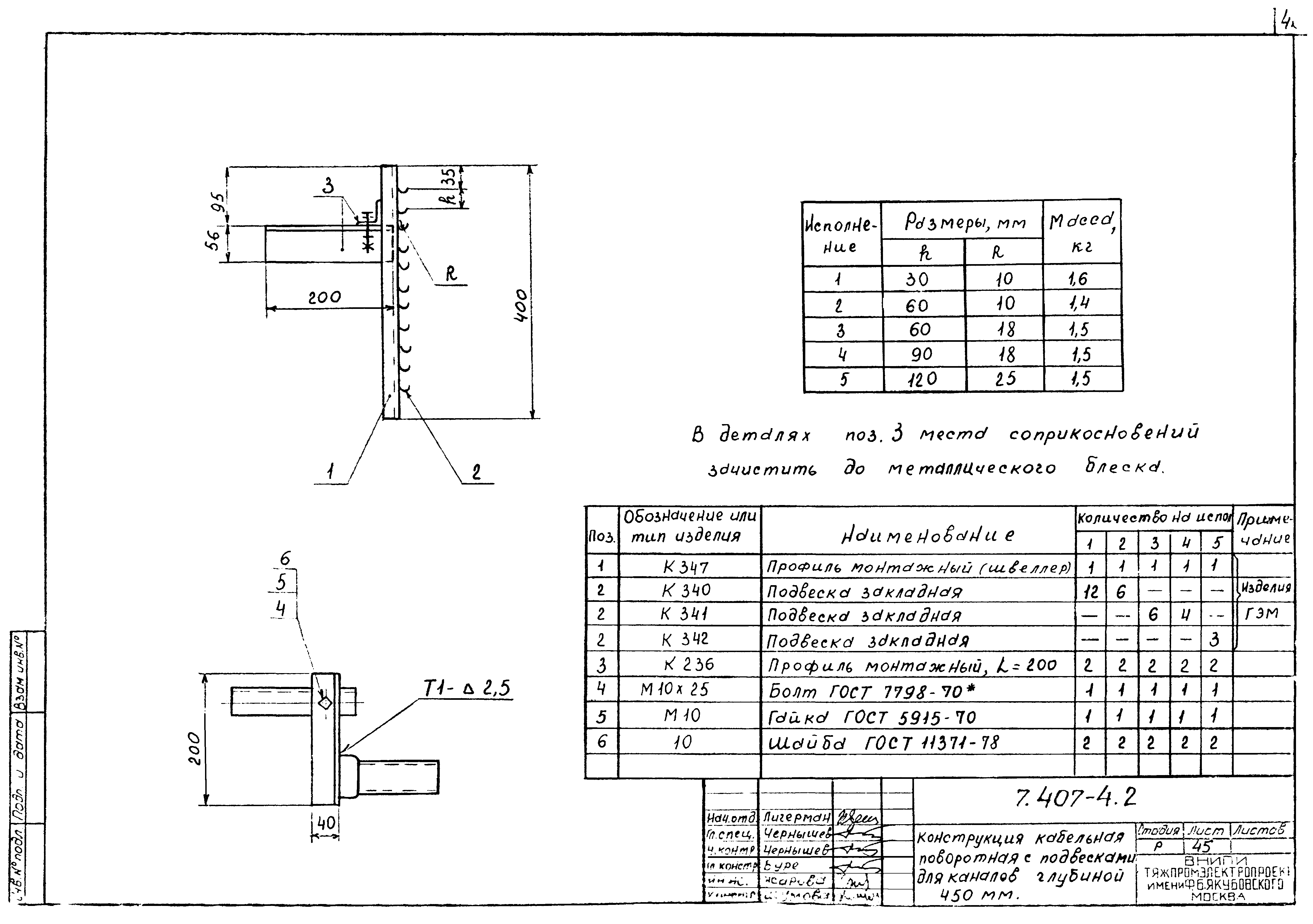 Серия 7.407-4