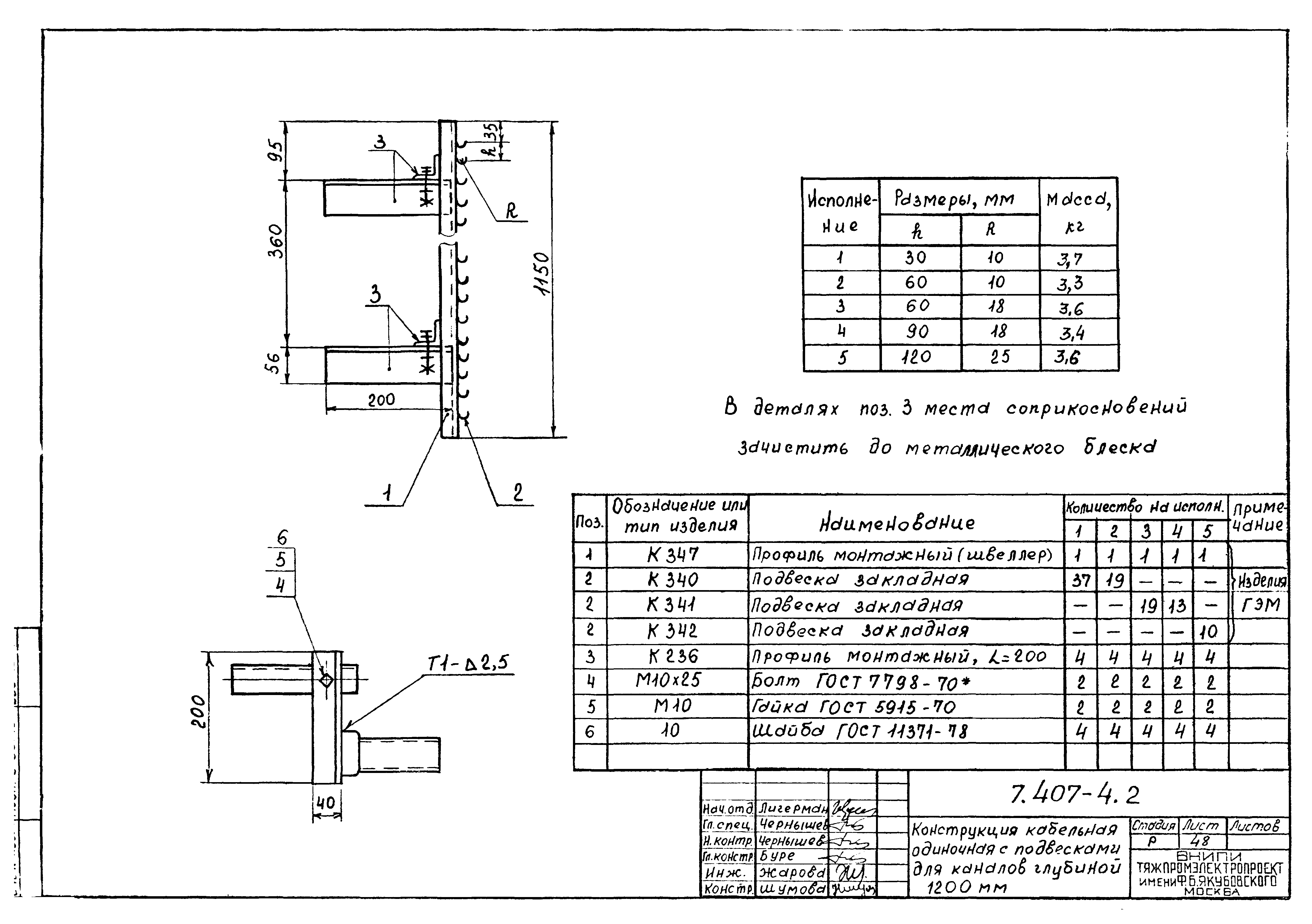 Серия 7.407-4