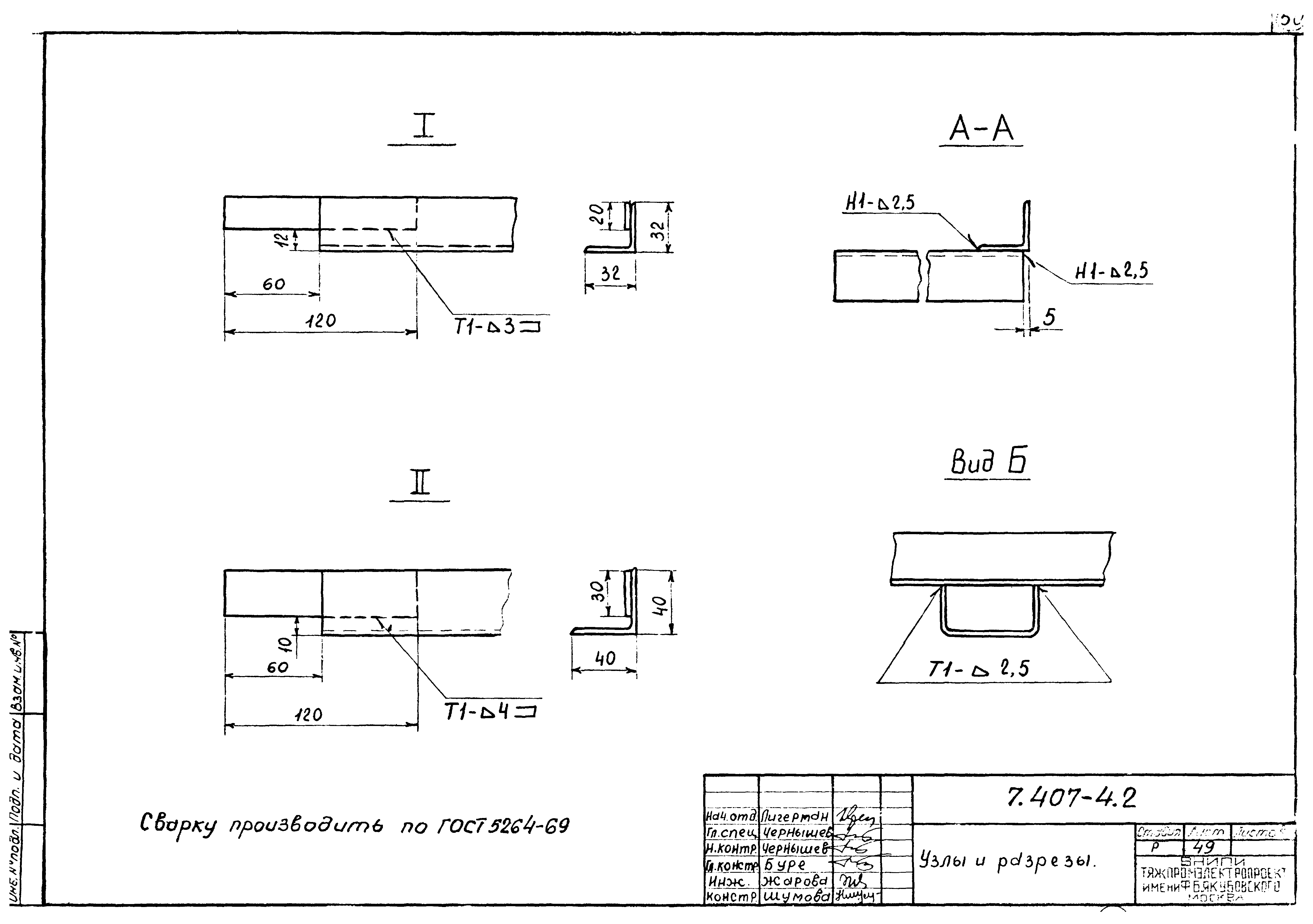 Серия 7.407-4