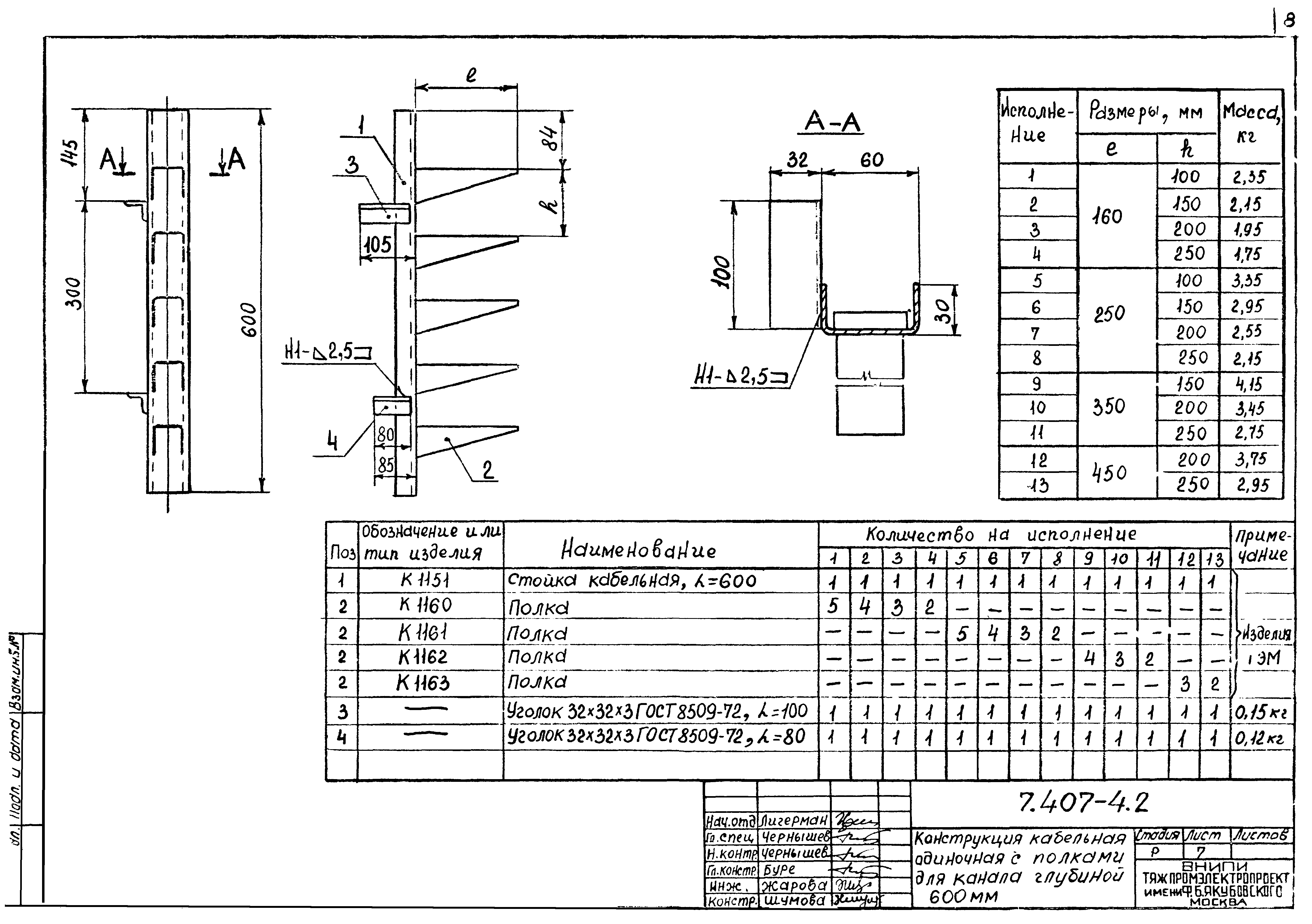 Серия 7.407-4