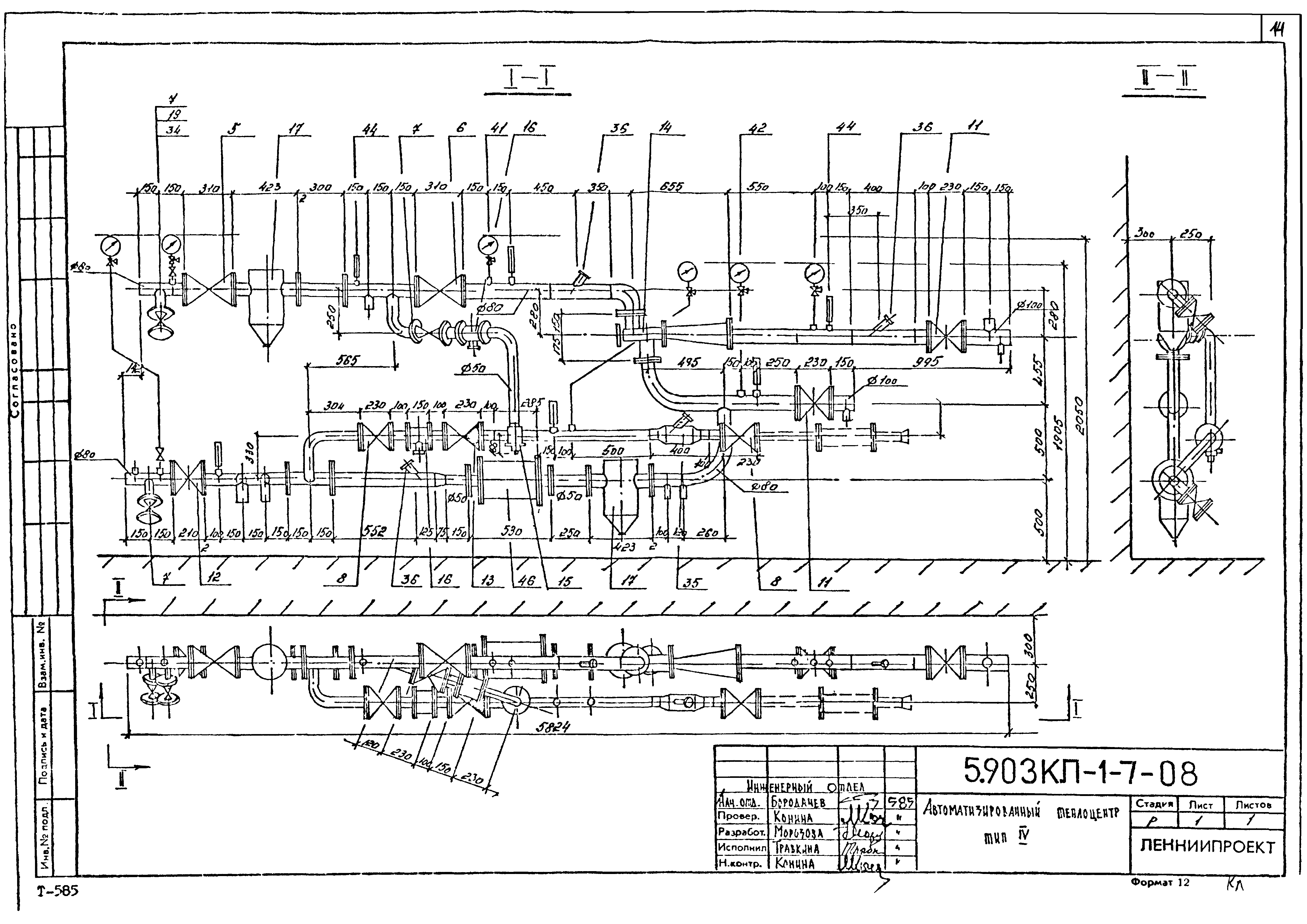 Серия 5.903КЛ-1