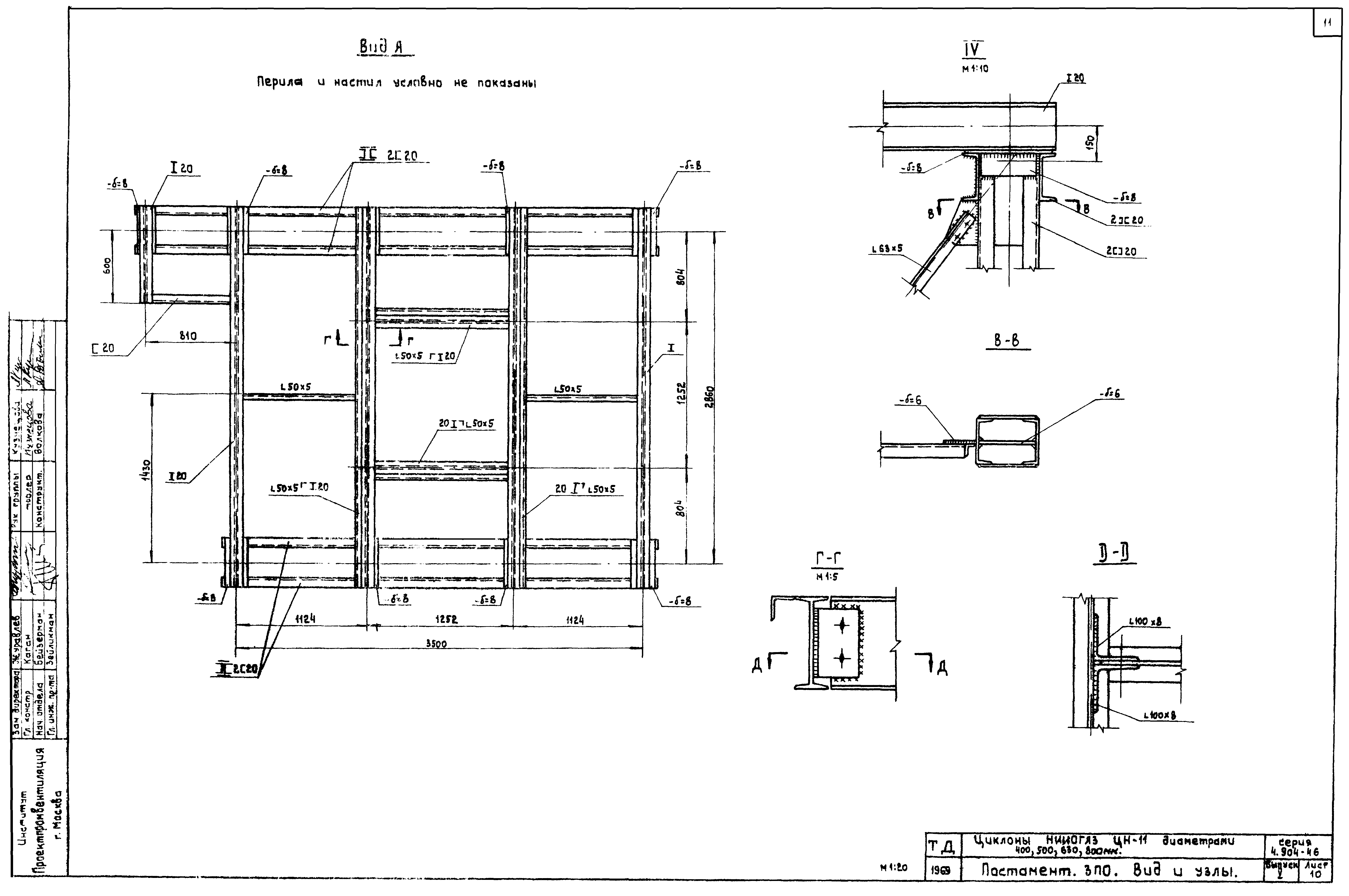 Серия 4.904-46