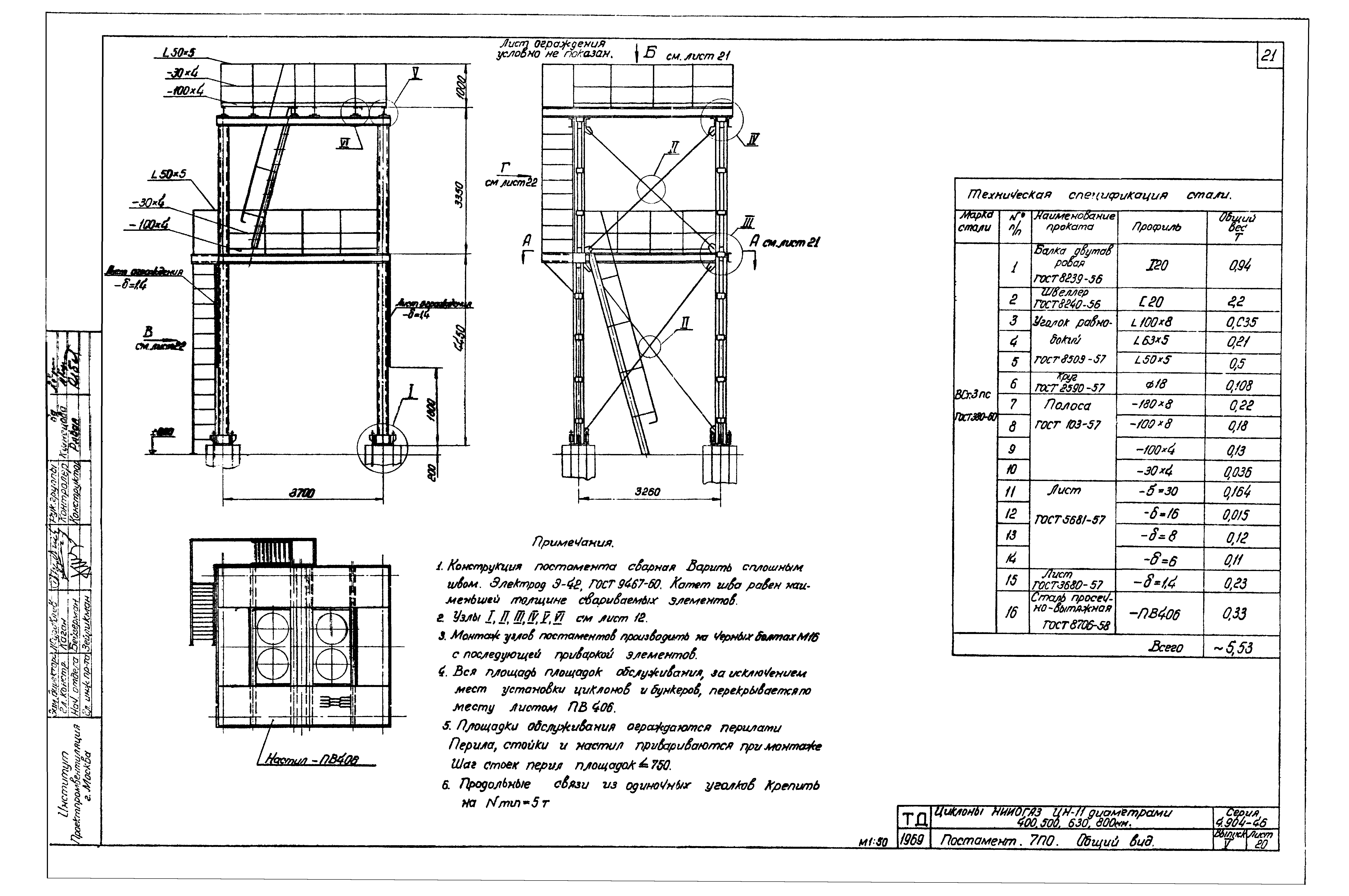 Серия 4.904-46