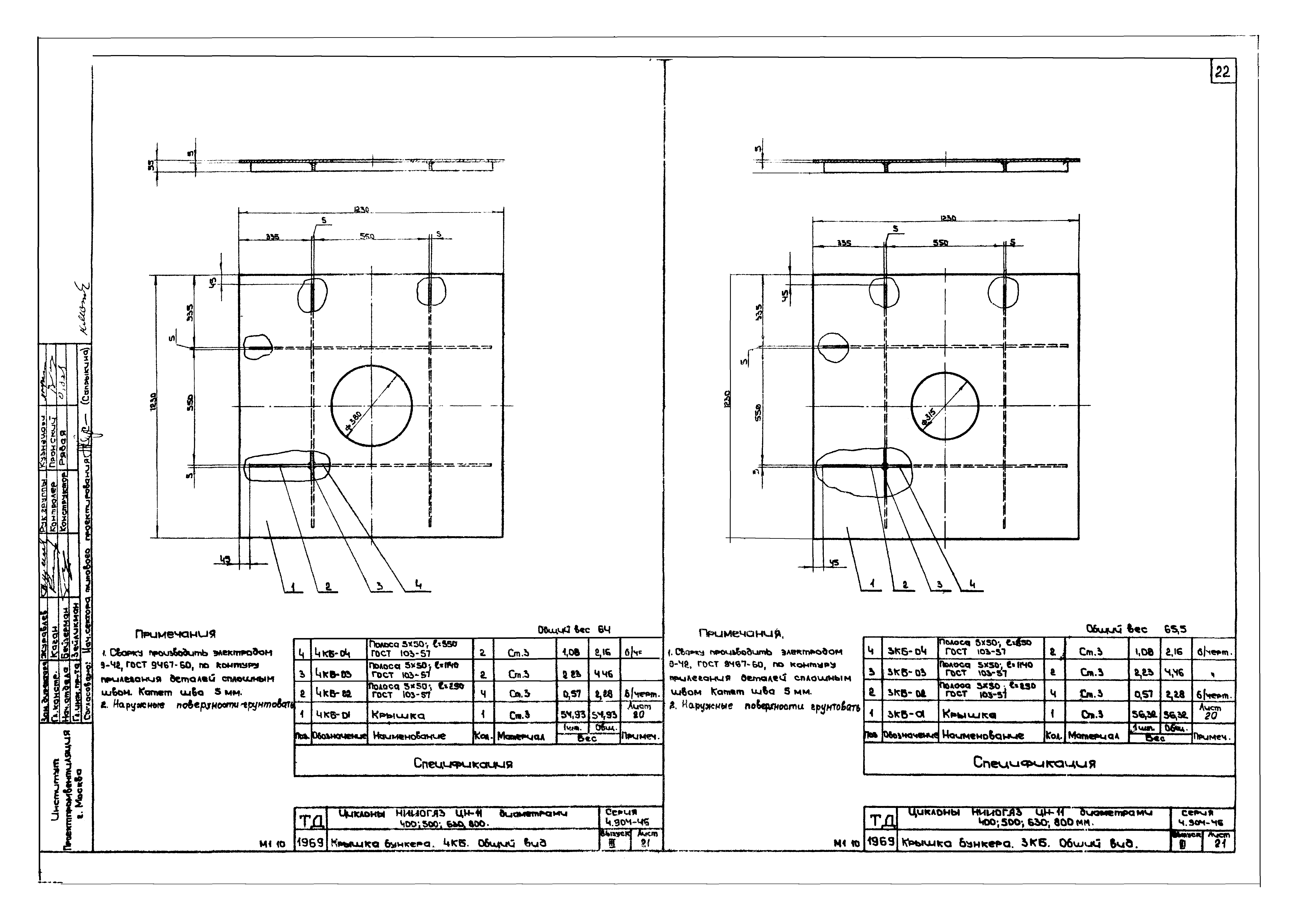 Серия 4.904-46