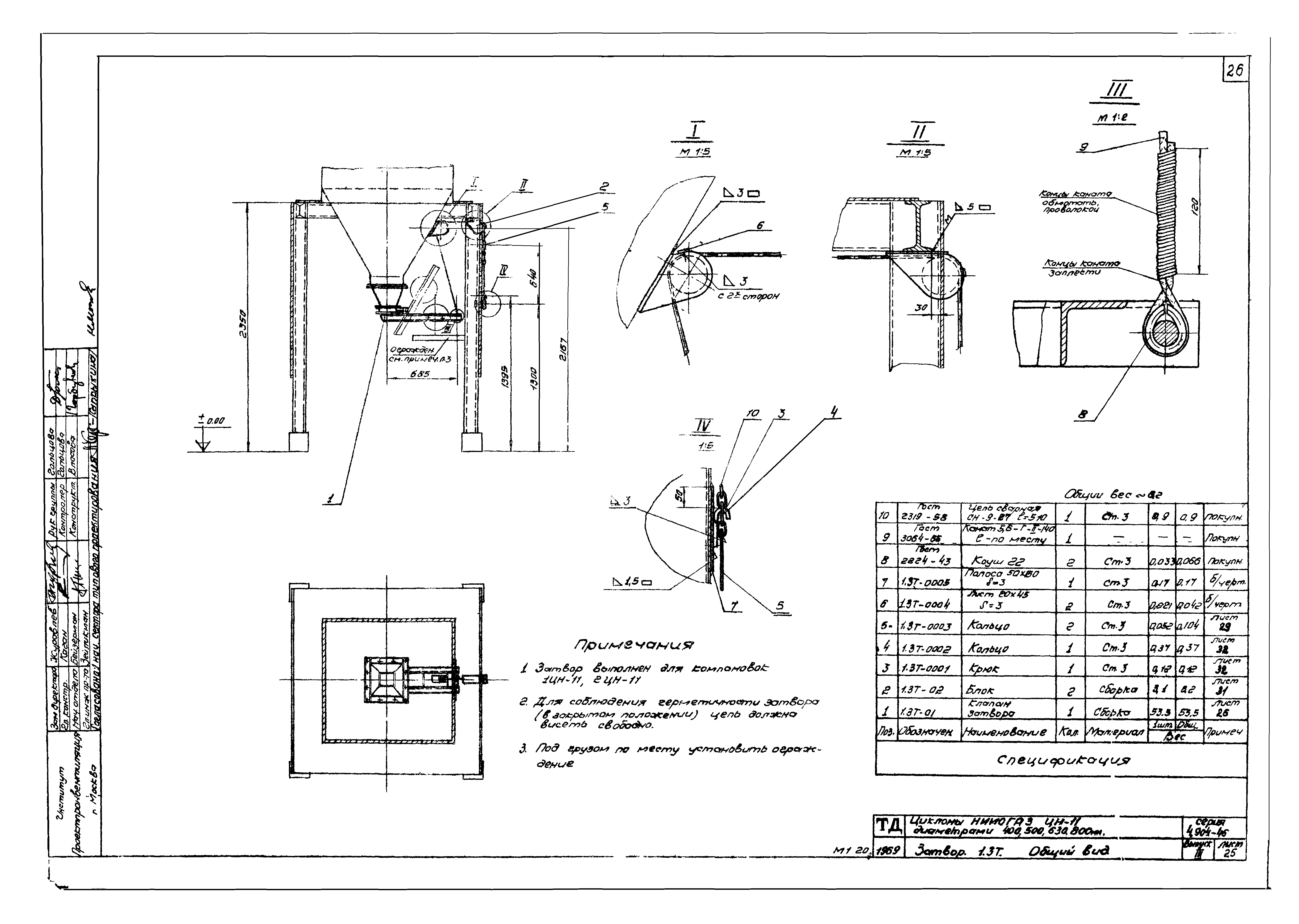 Серия 4.904-46