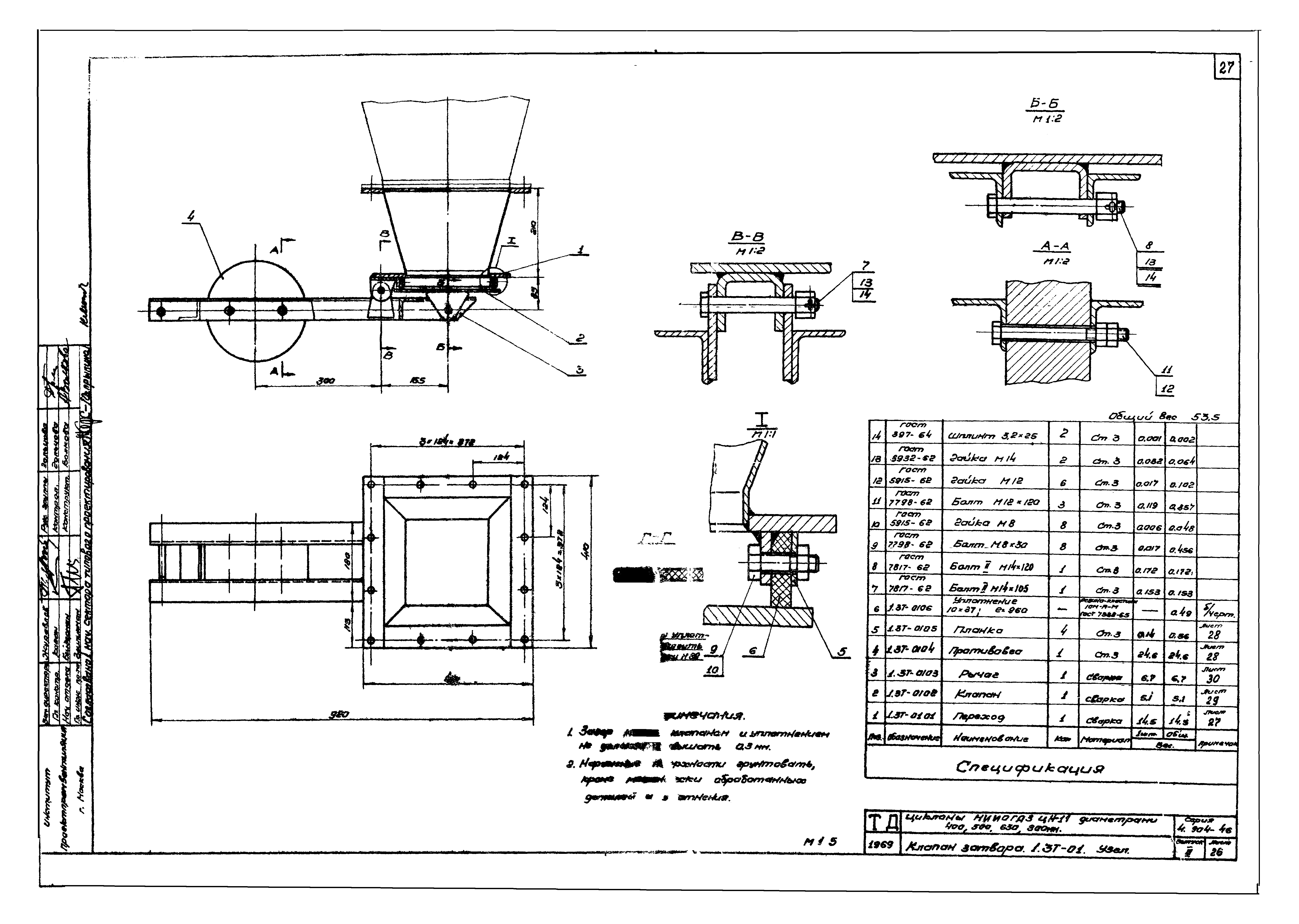 Серия 4.904-46