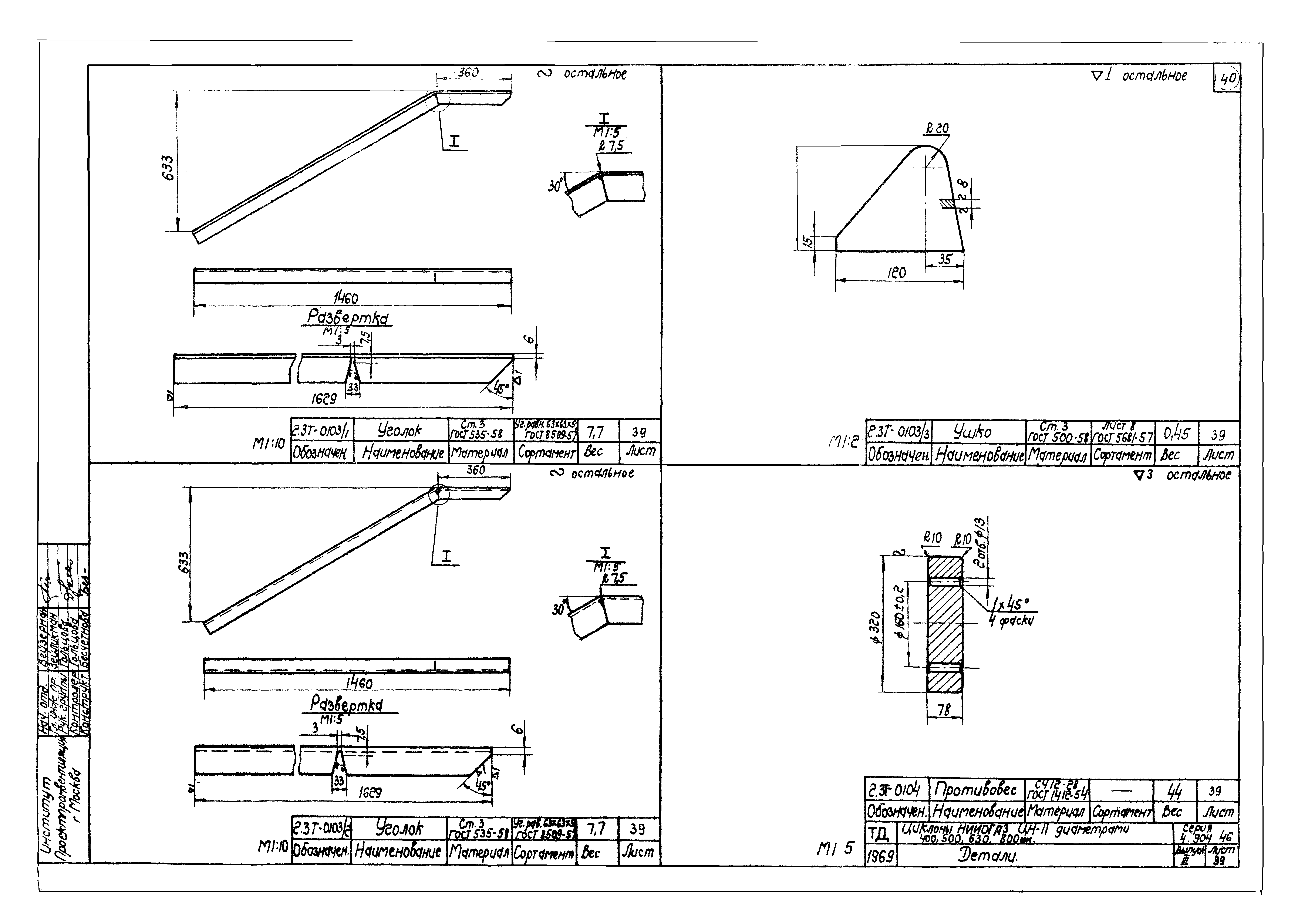 Серия 4.904-46