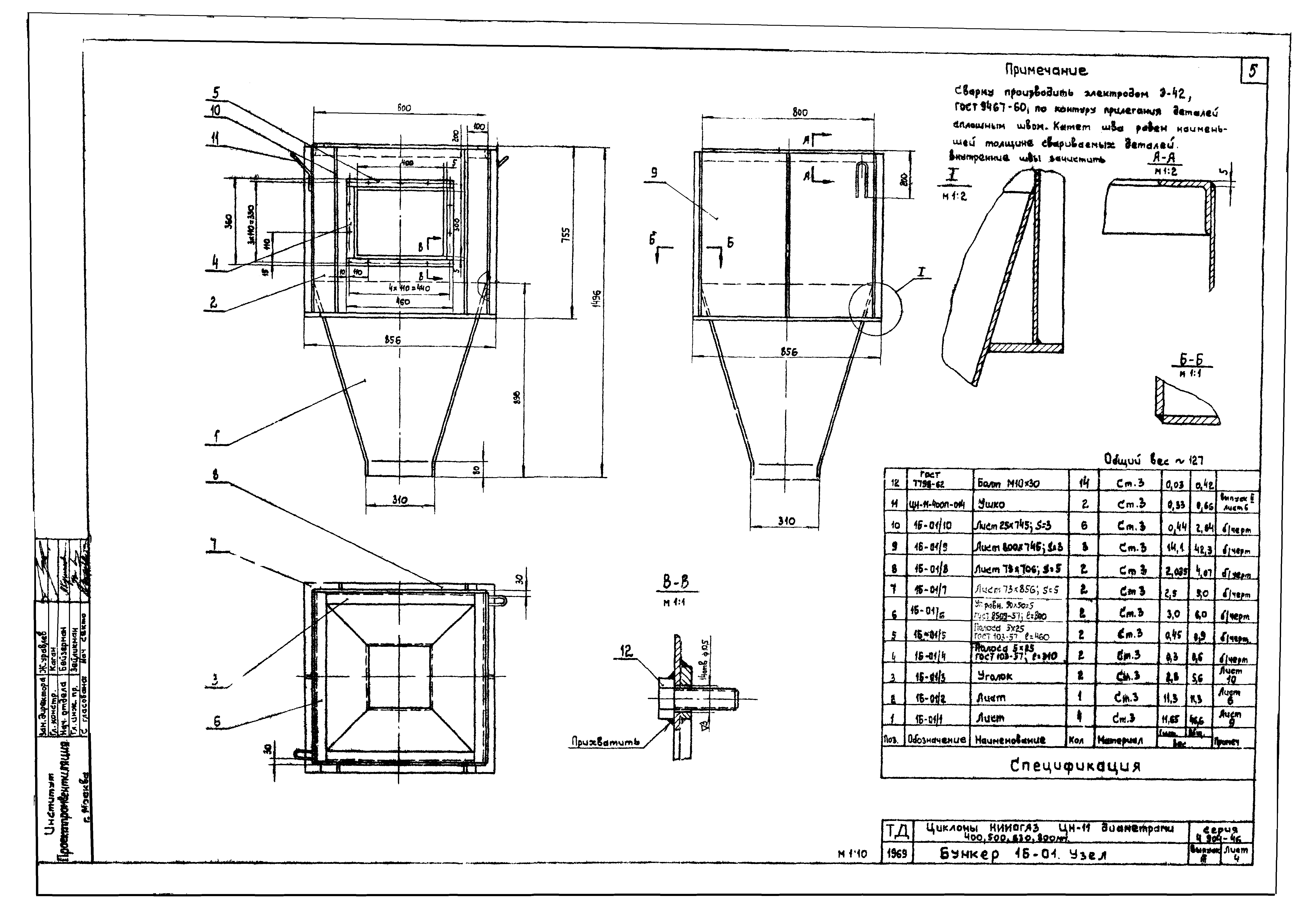 Серия 4.904-46