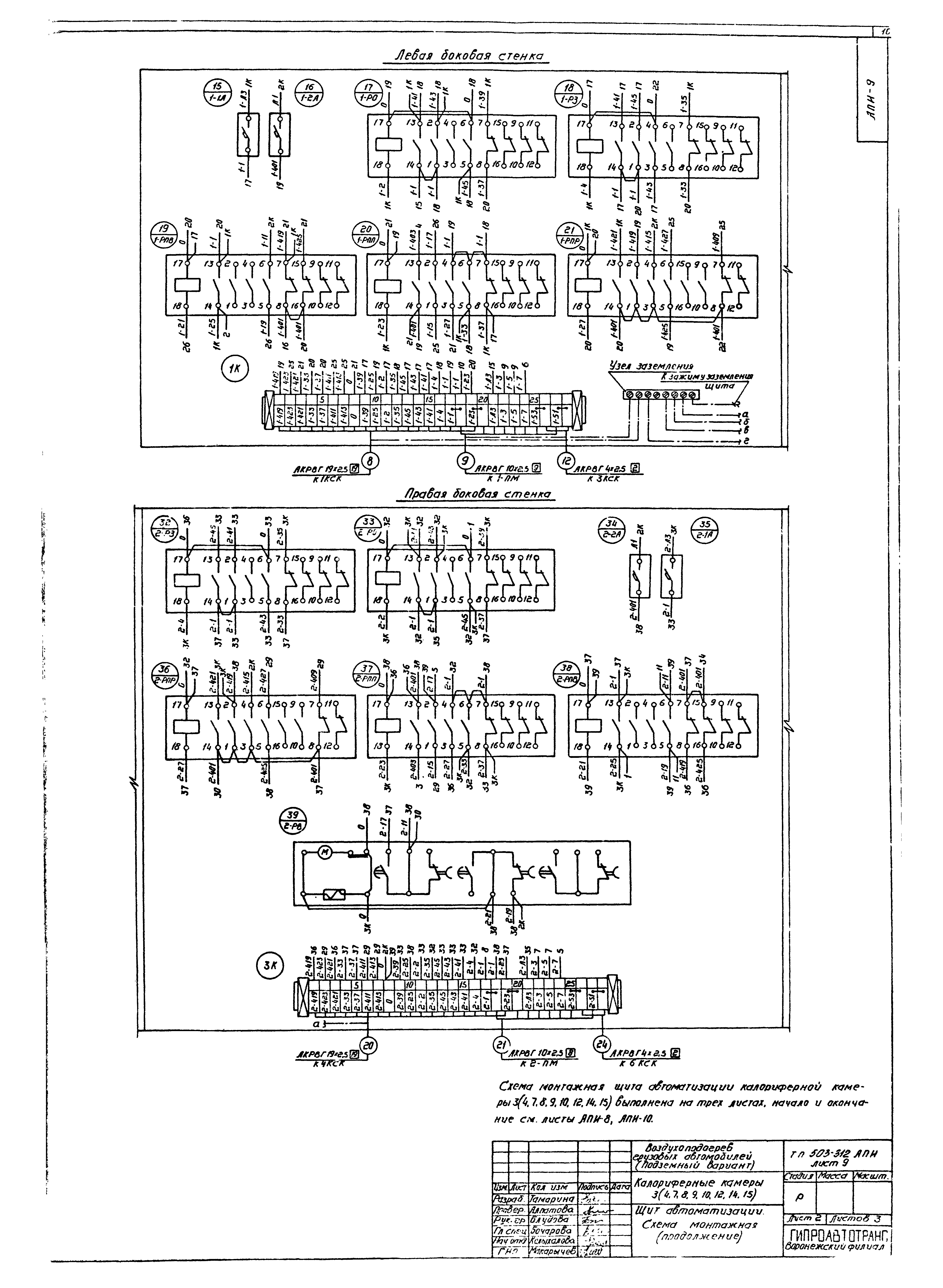 Типовой проект 503-312