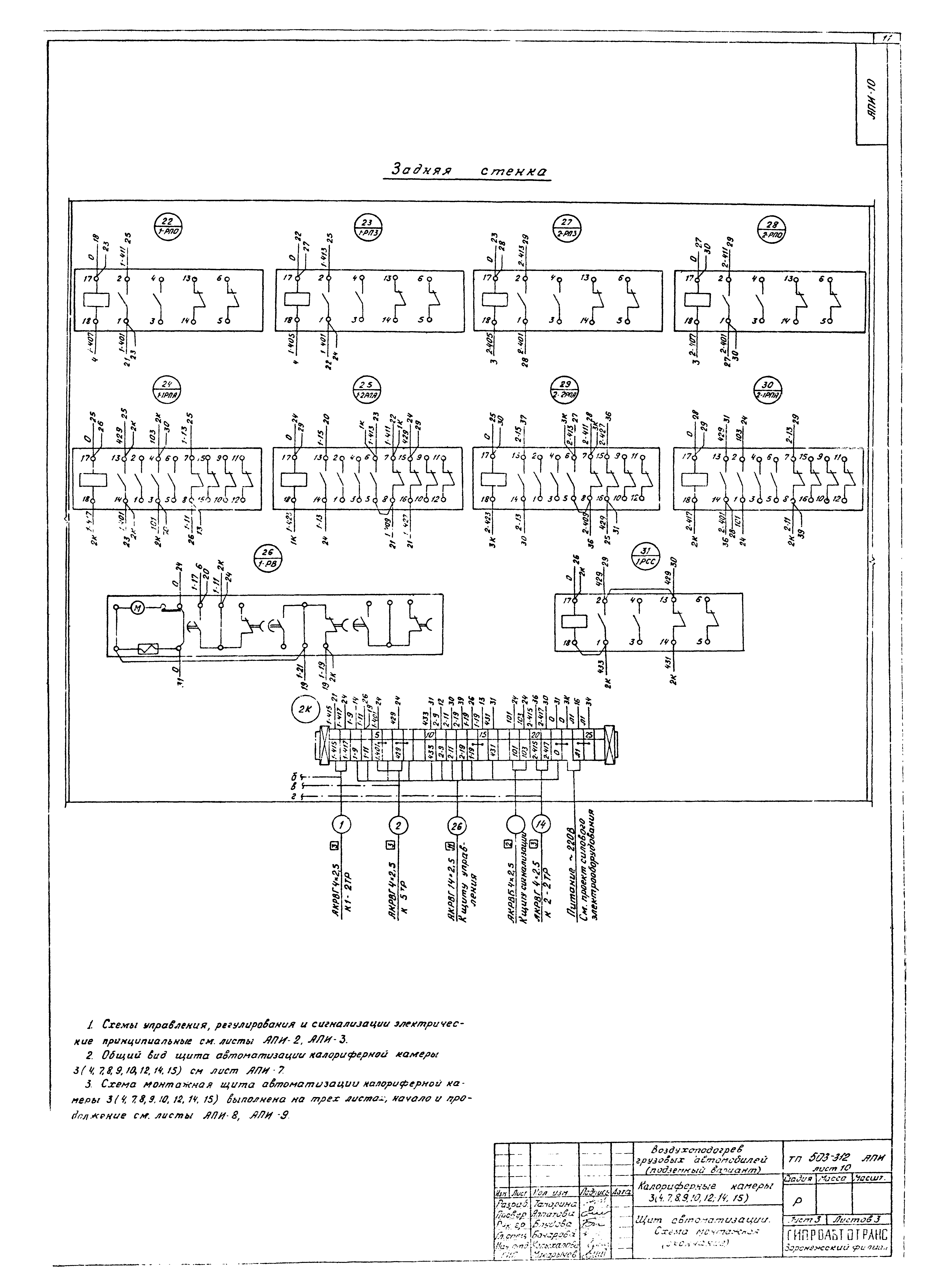 Типовой проект 503-312