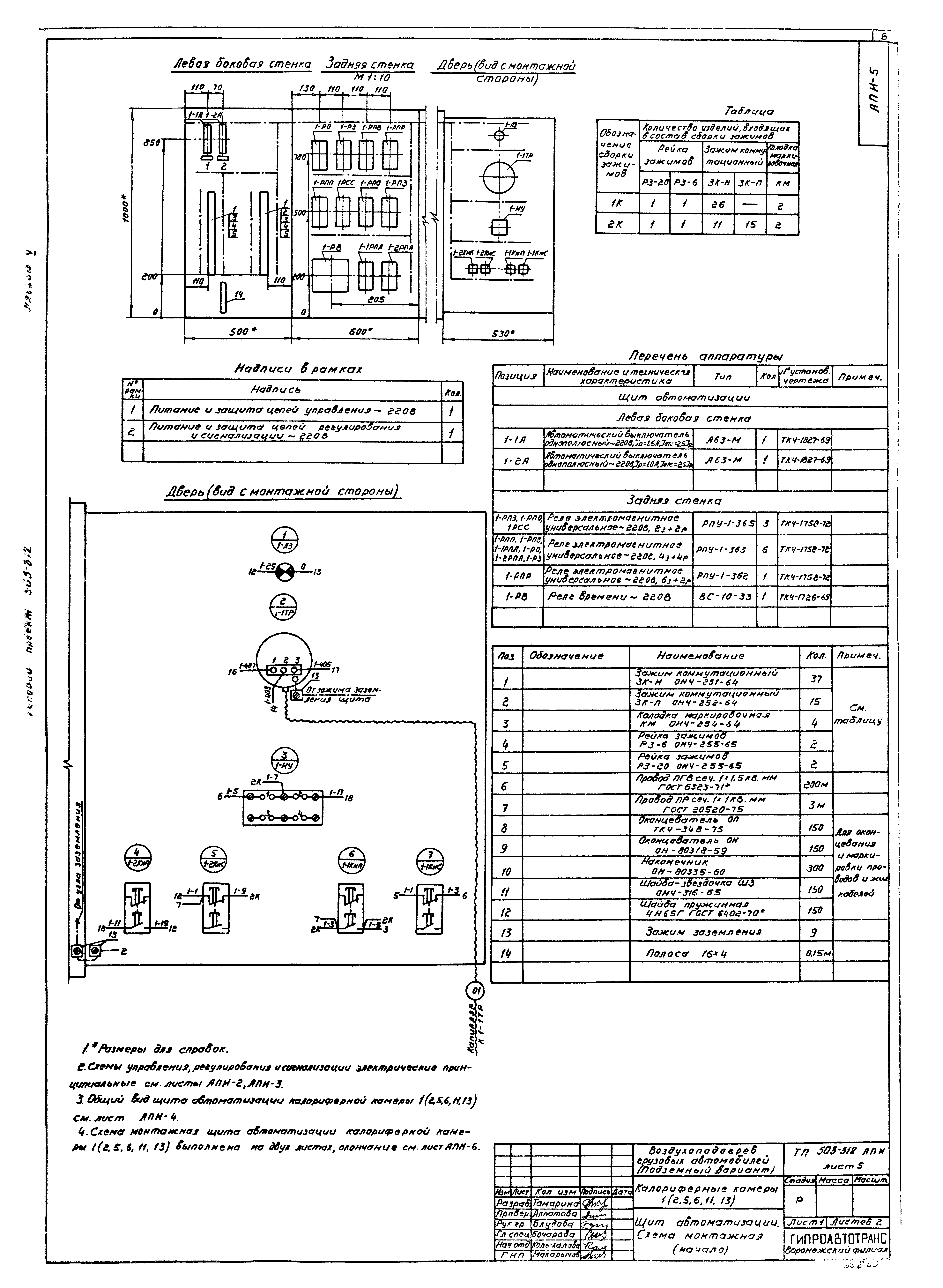 Типовой проект 503-312