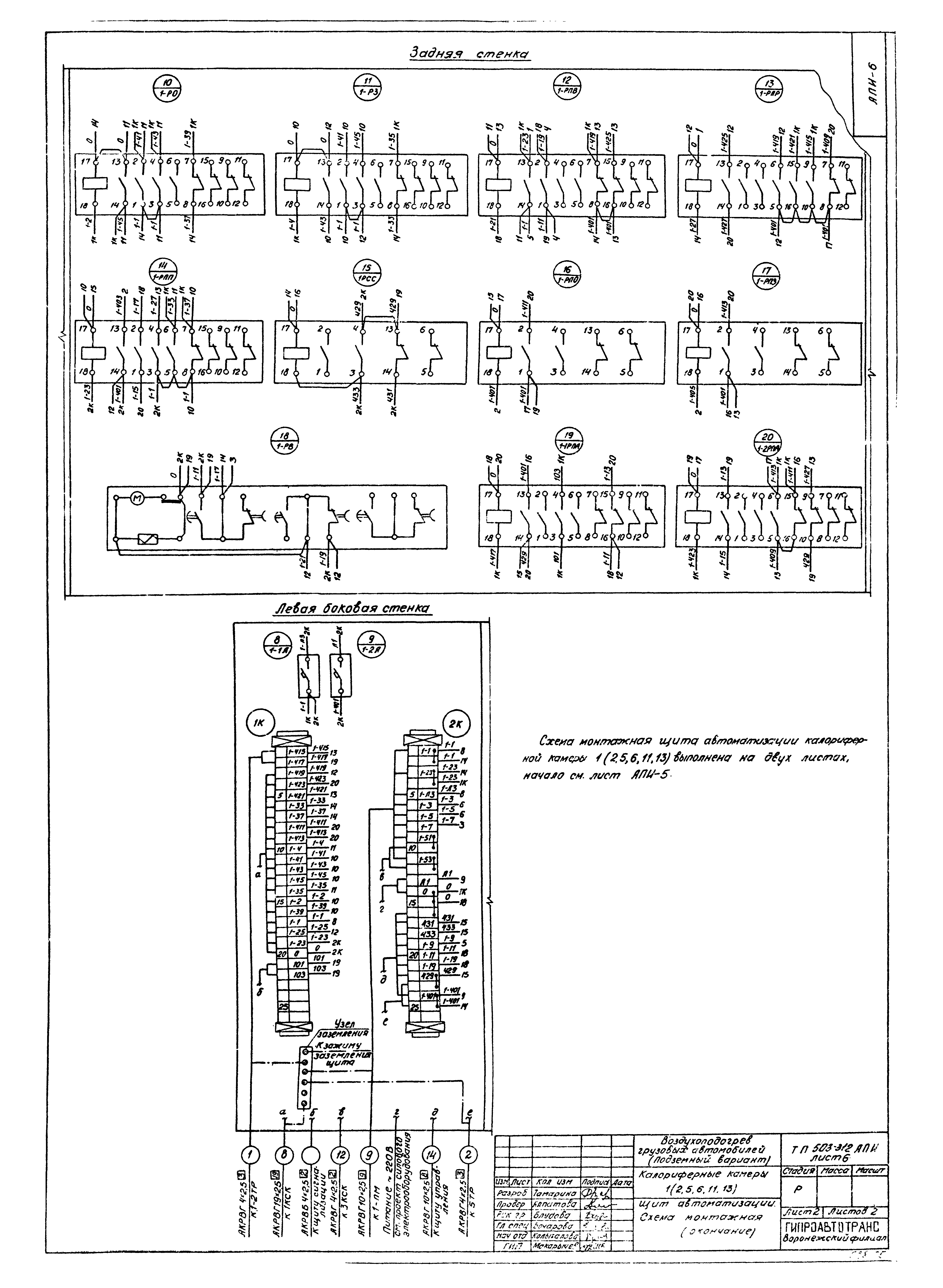 Типовой проект 503-312