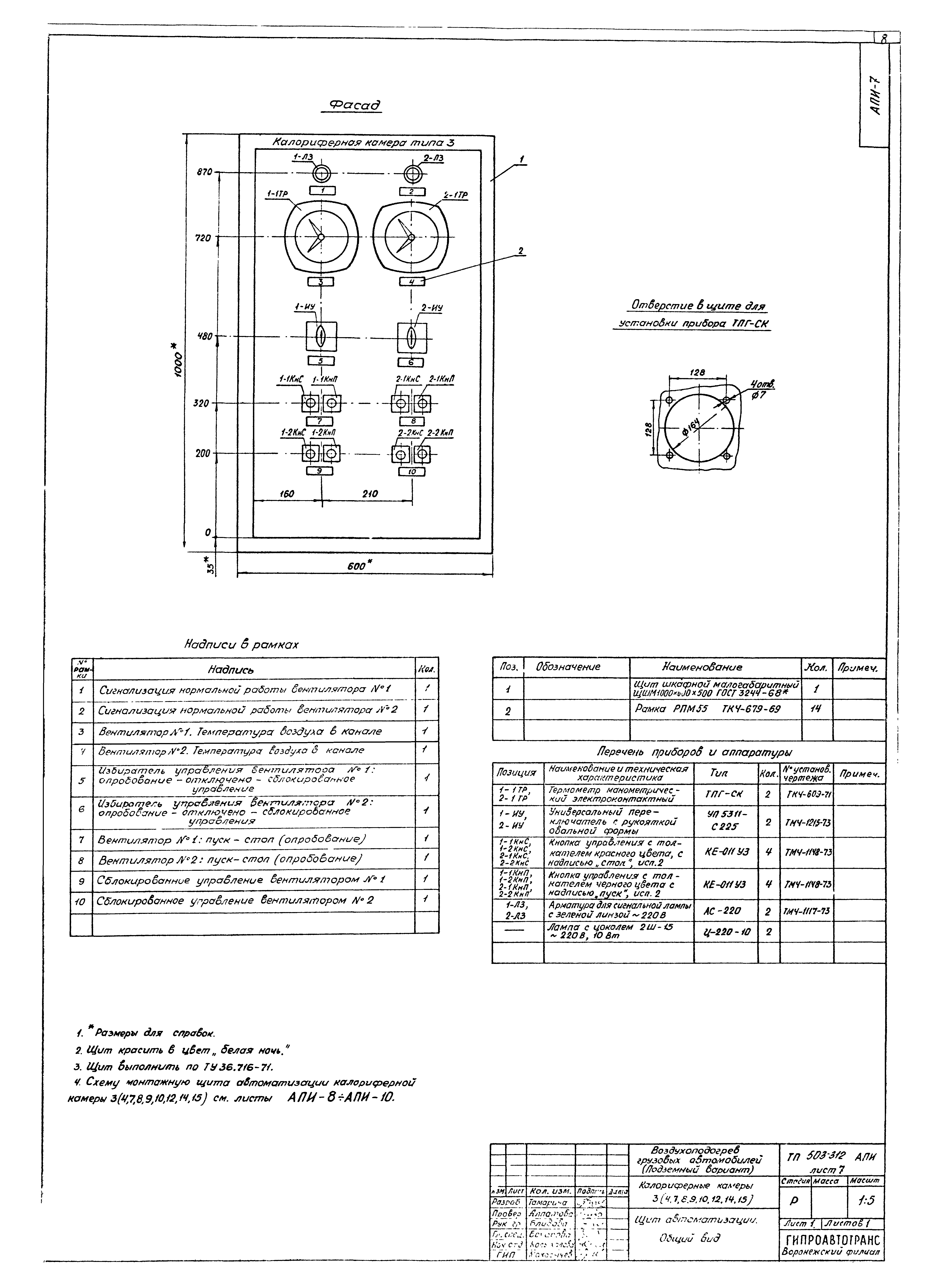 Типовой проект 503-312