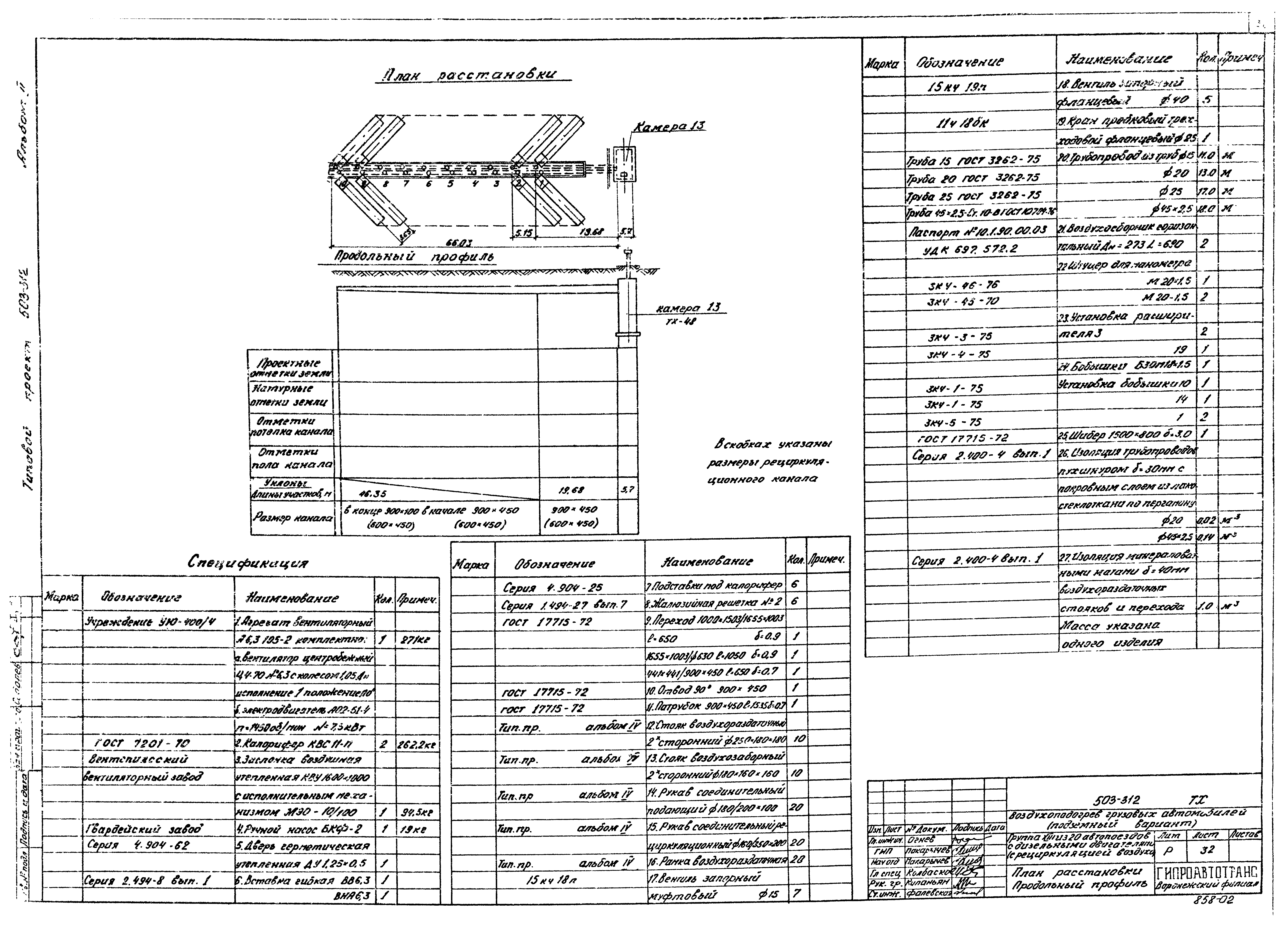 Типовой проект 503-312