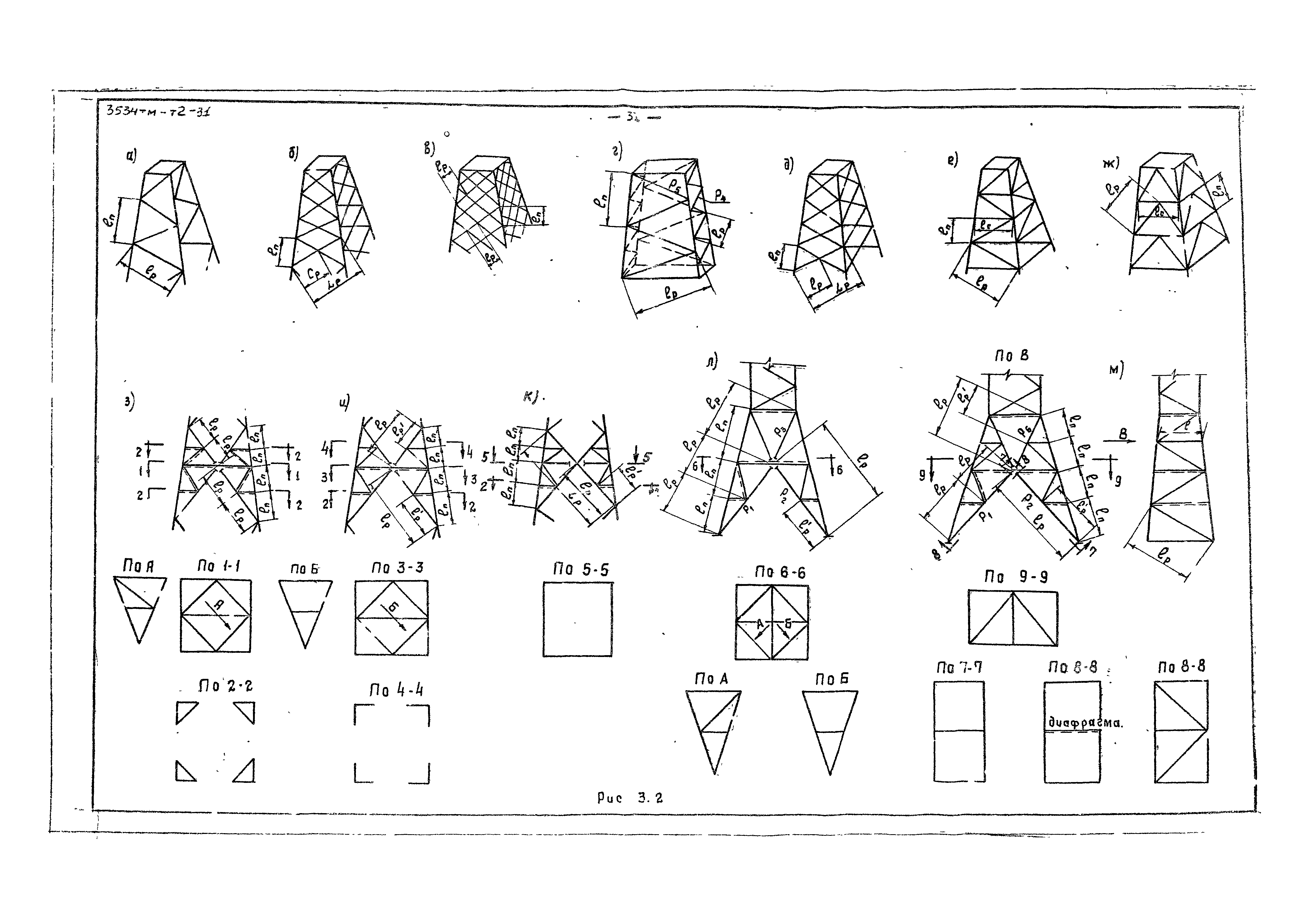 3534 тм-т2