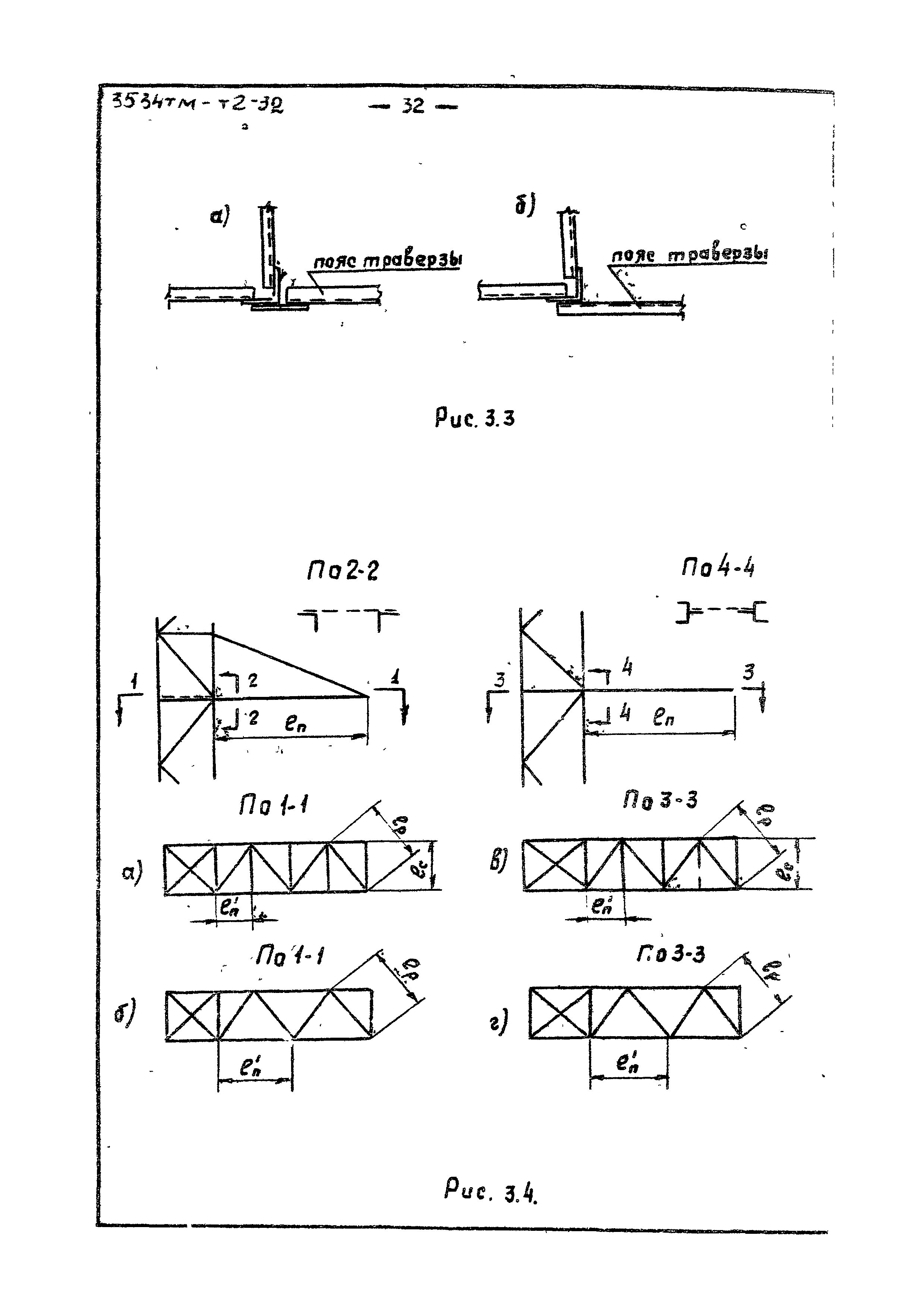 3534 тм-т2