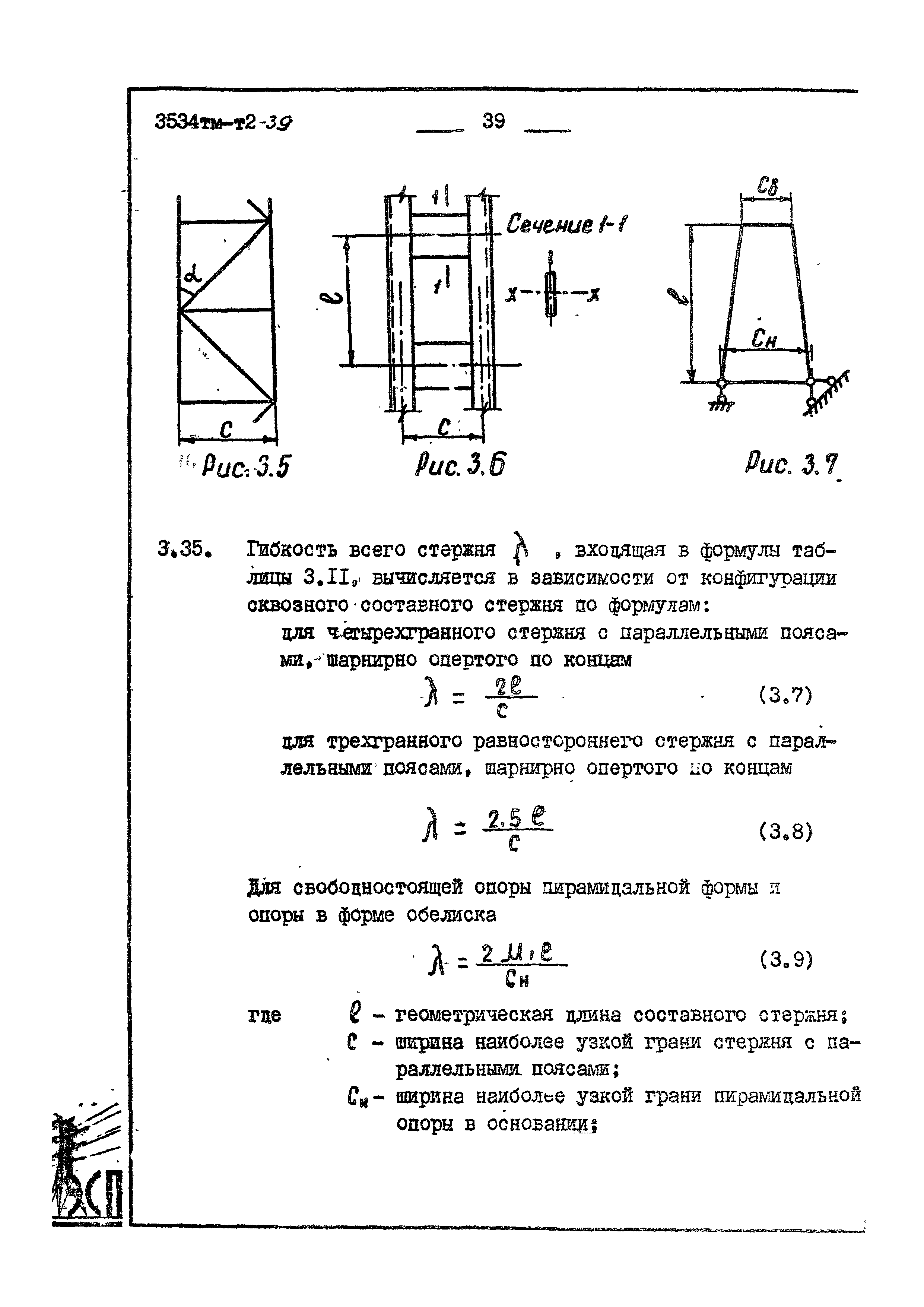 3534 тм-т2