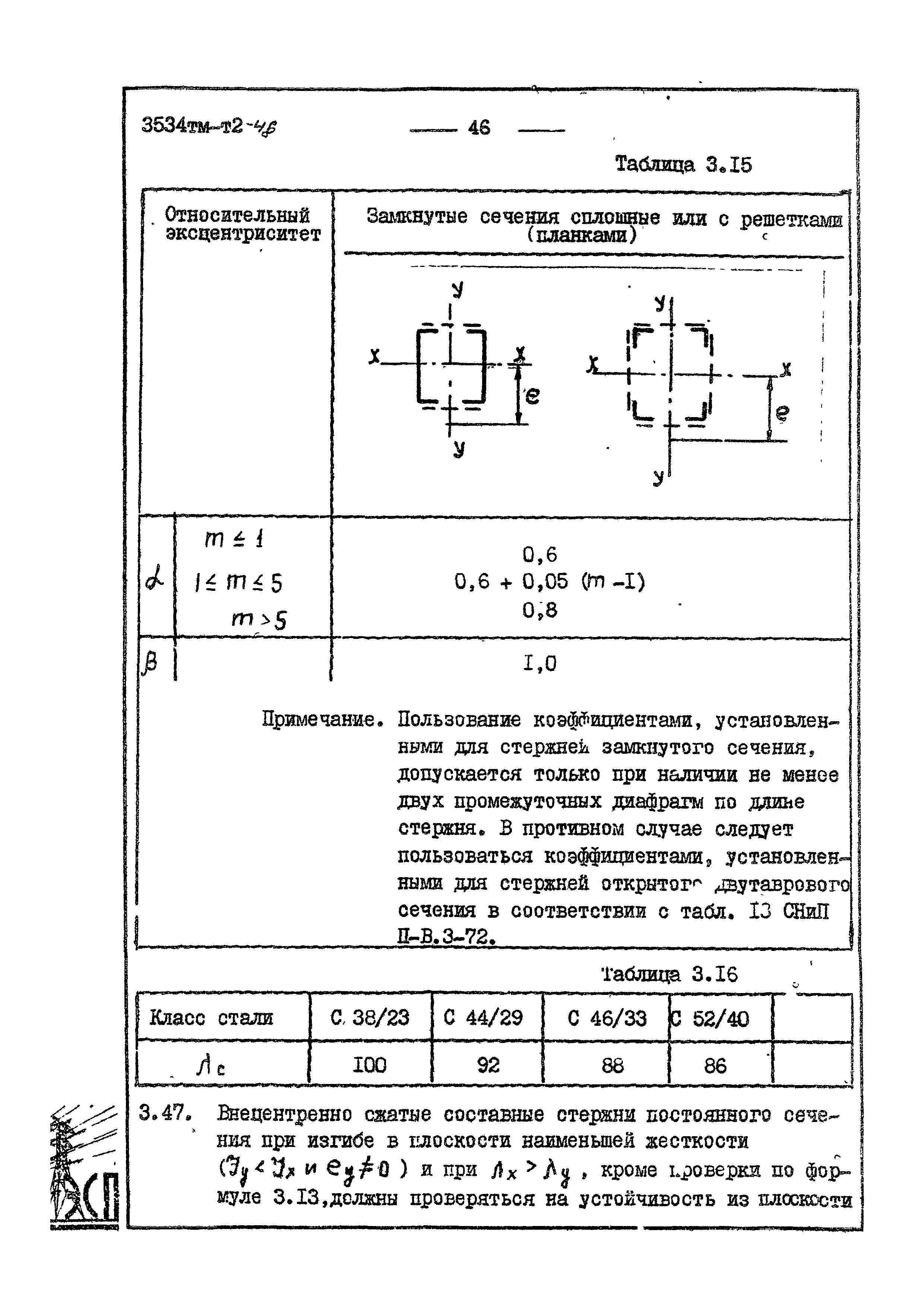 3534 тм-т2