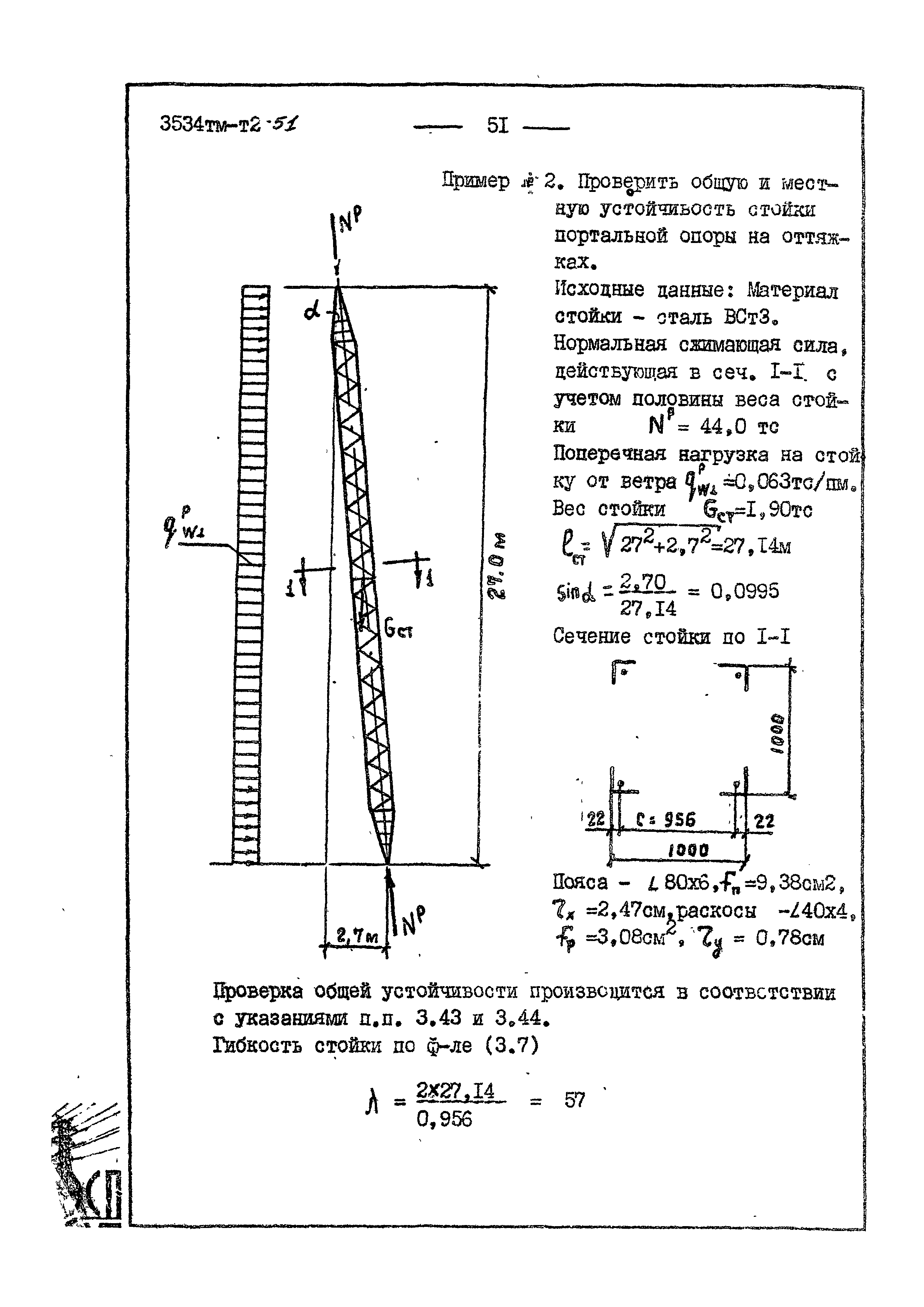 3534 тм-т2