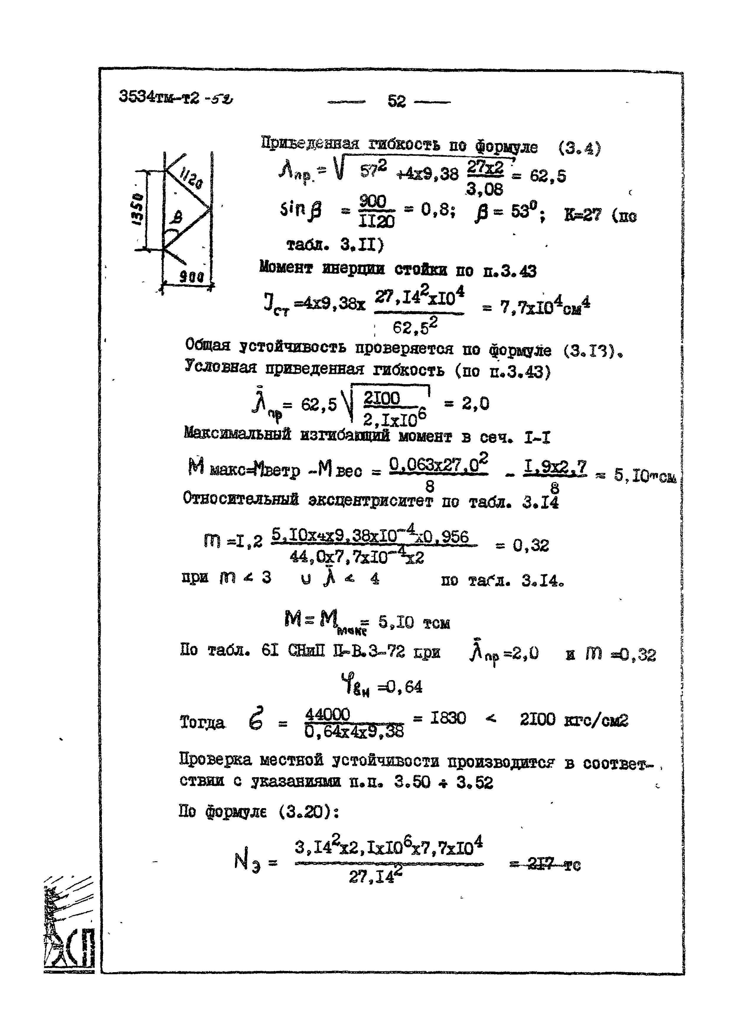 3534 тм-т2