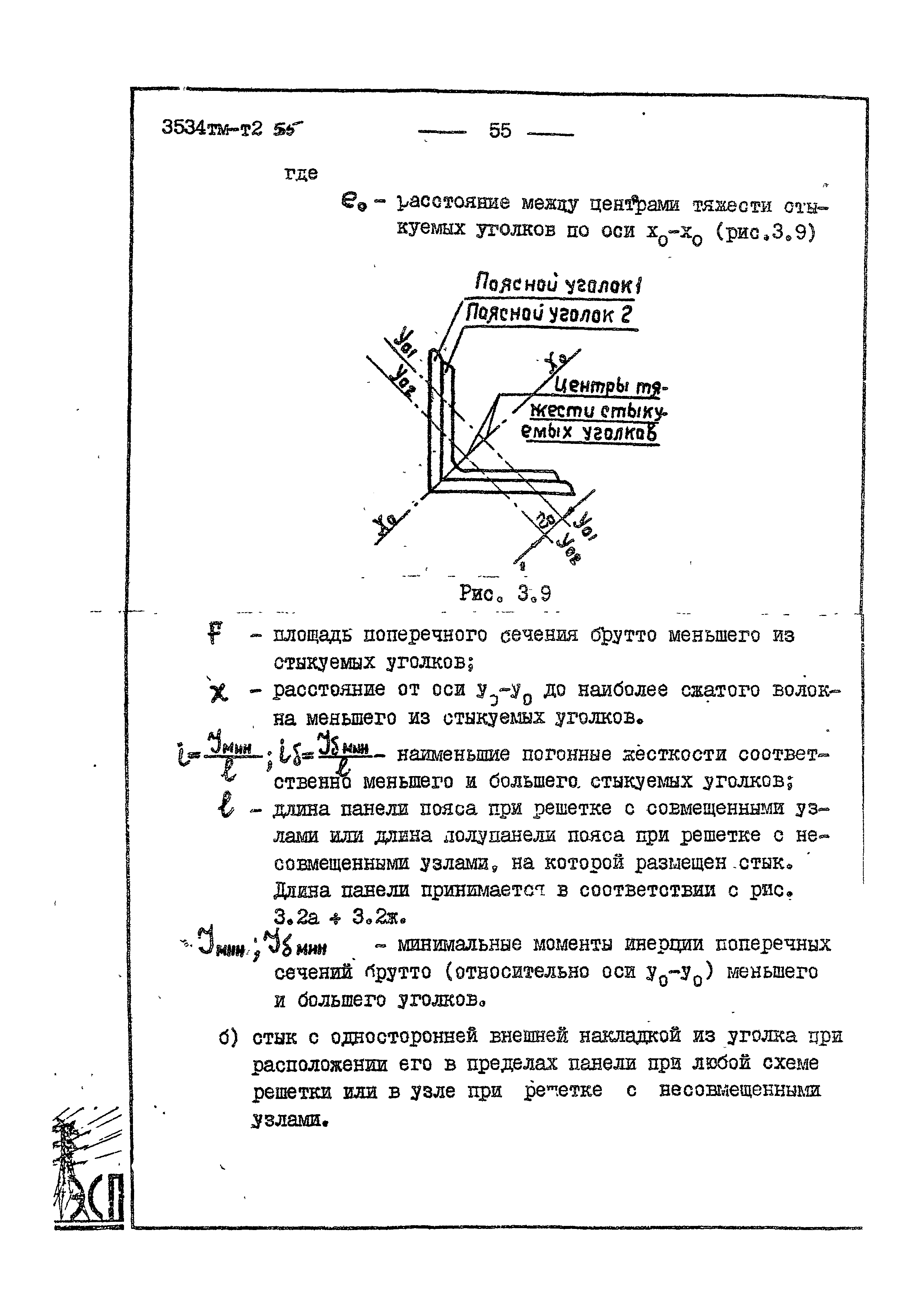 3534 тм-т2