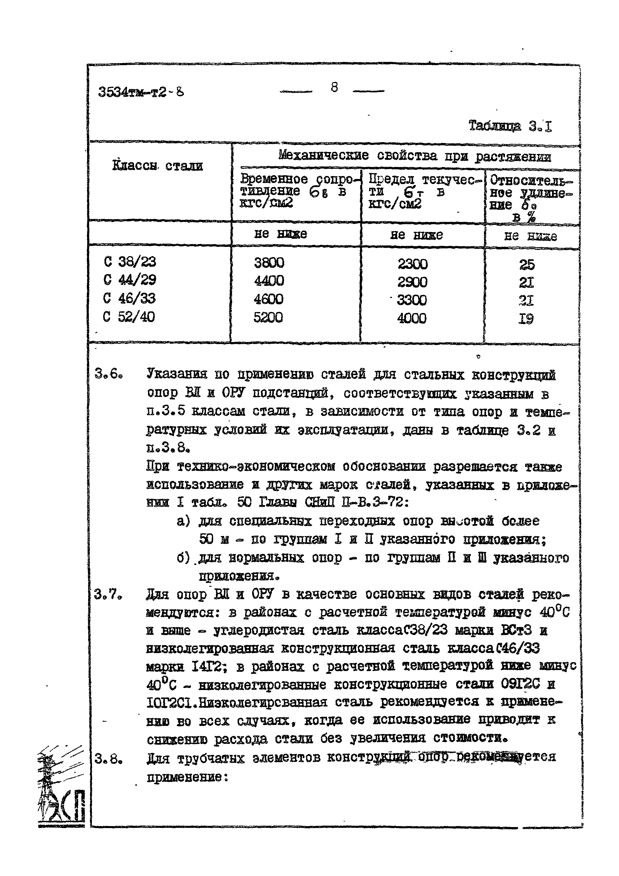 3534 тм-т2