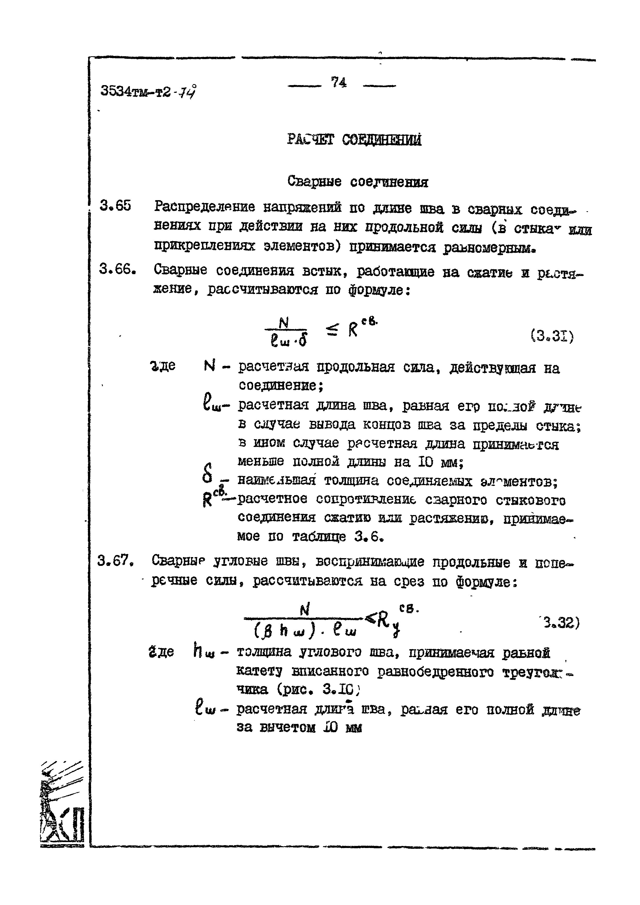 3534 тм-т2