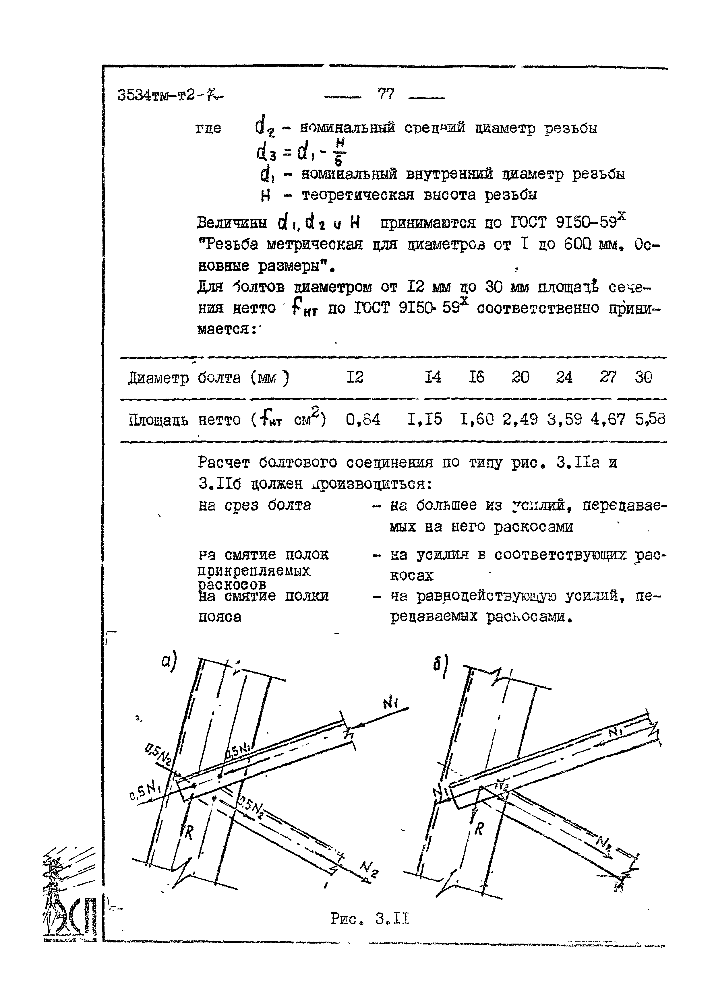 3534 тм-т2