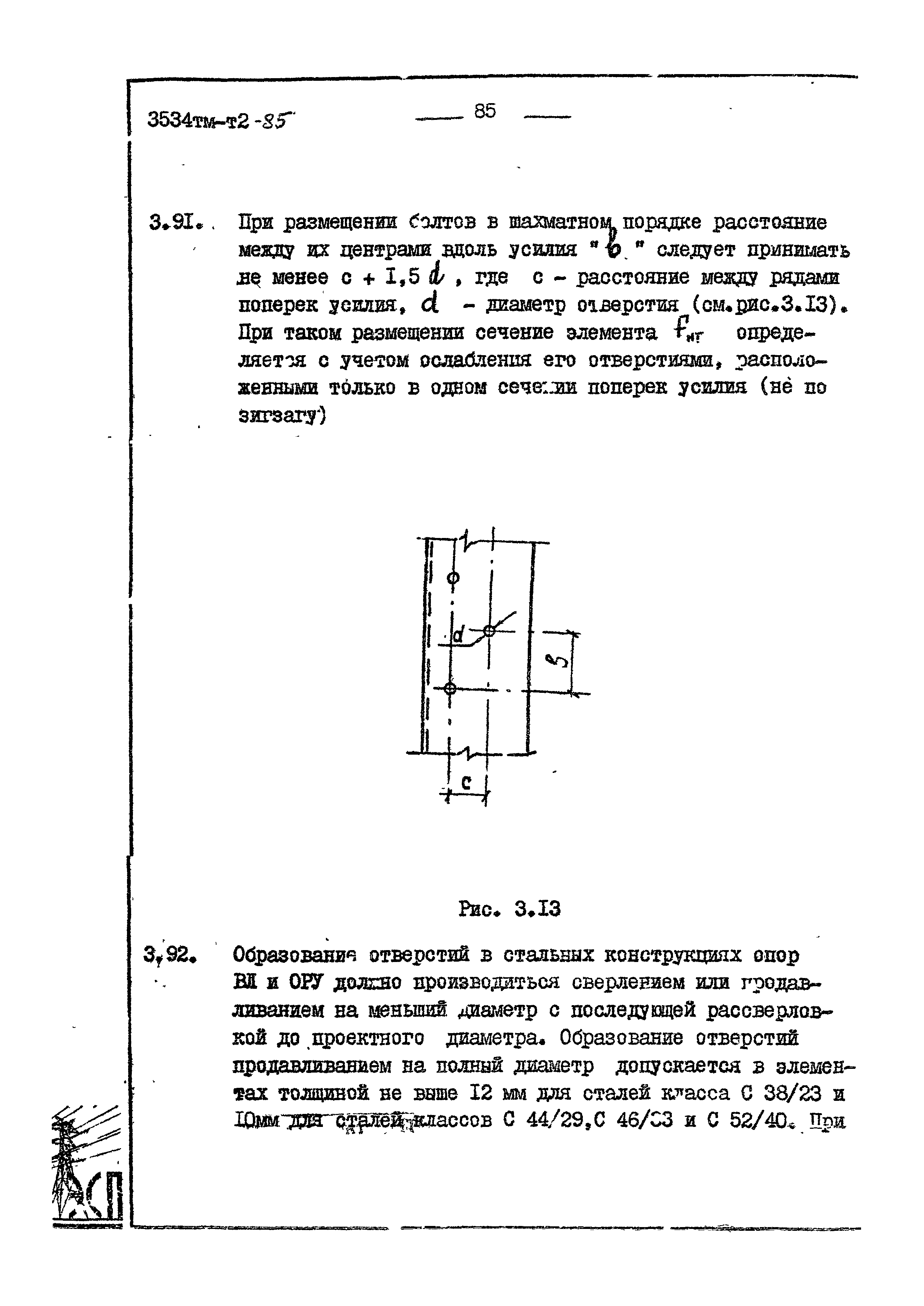 3534 тм-т2