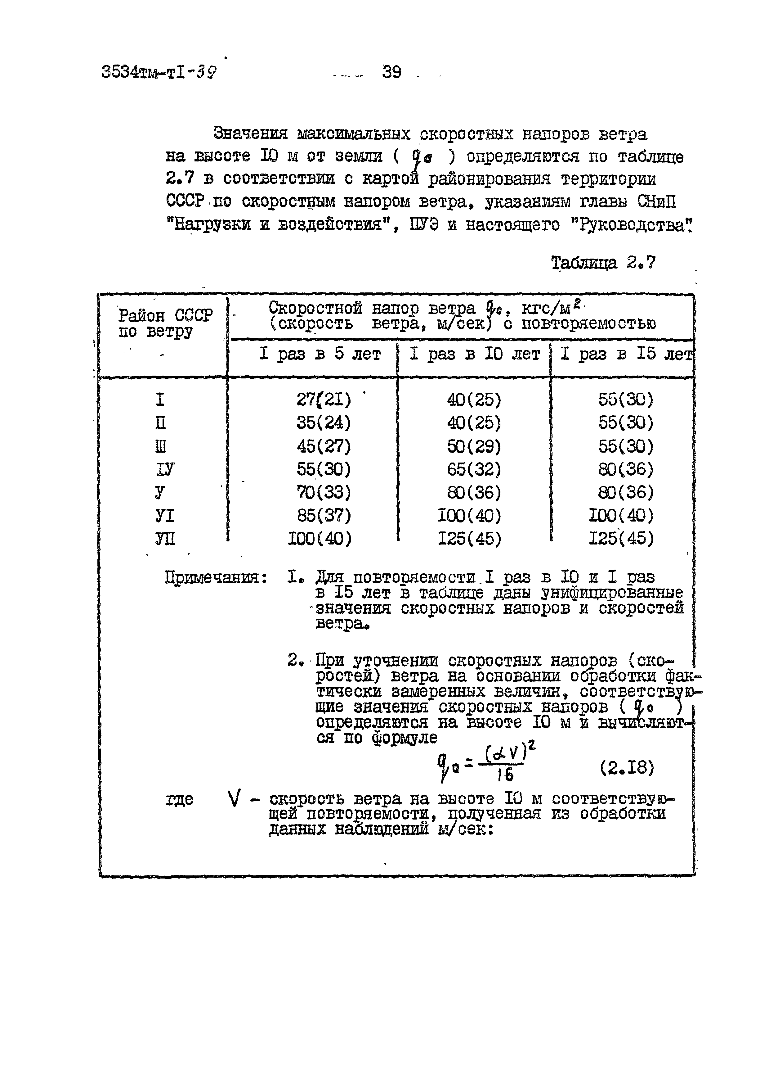 3534 тм-т1