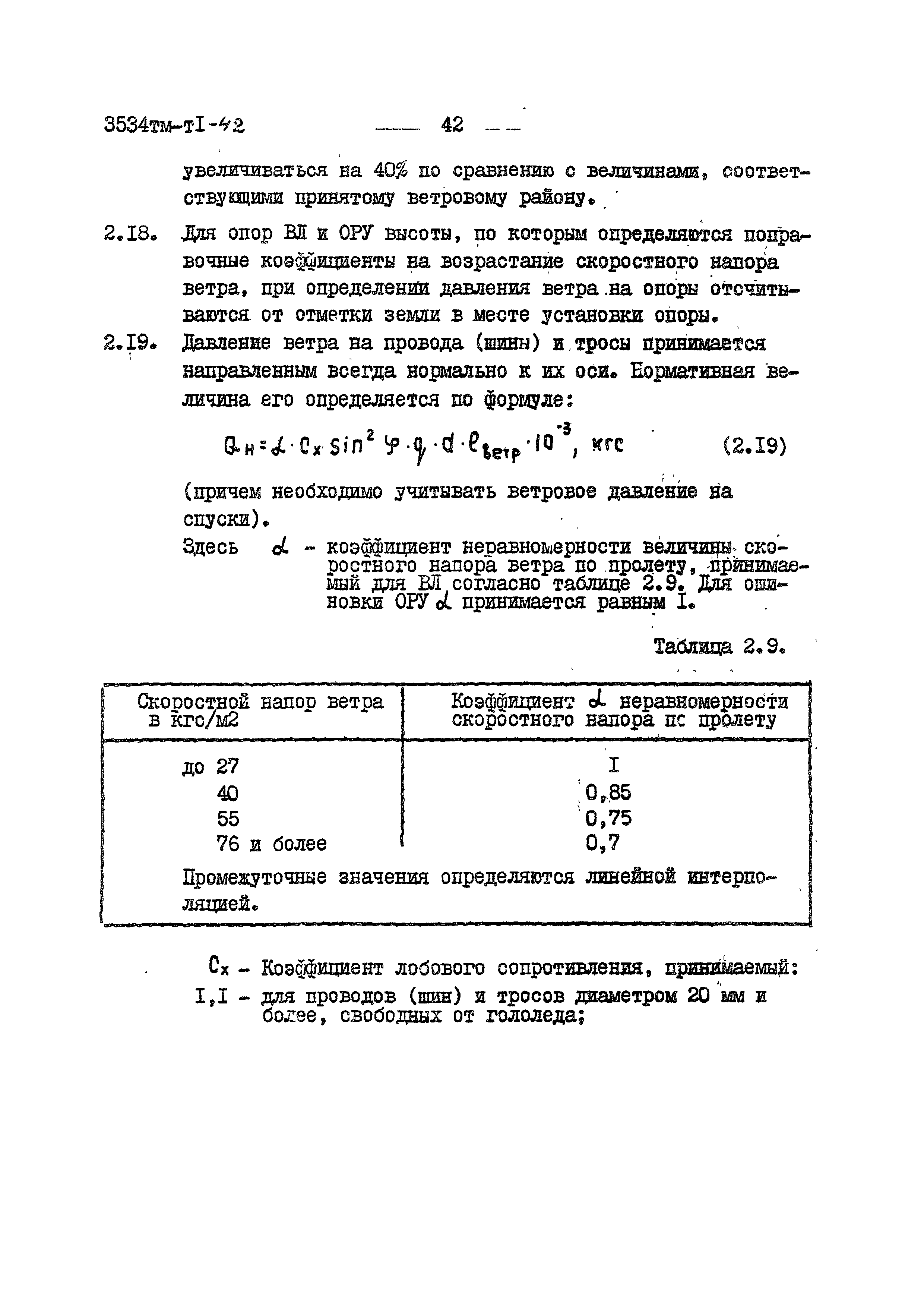 3534 тм-т1