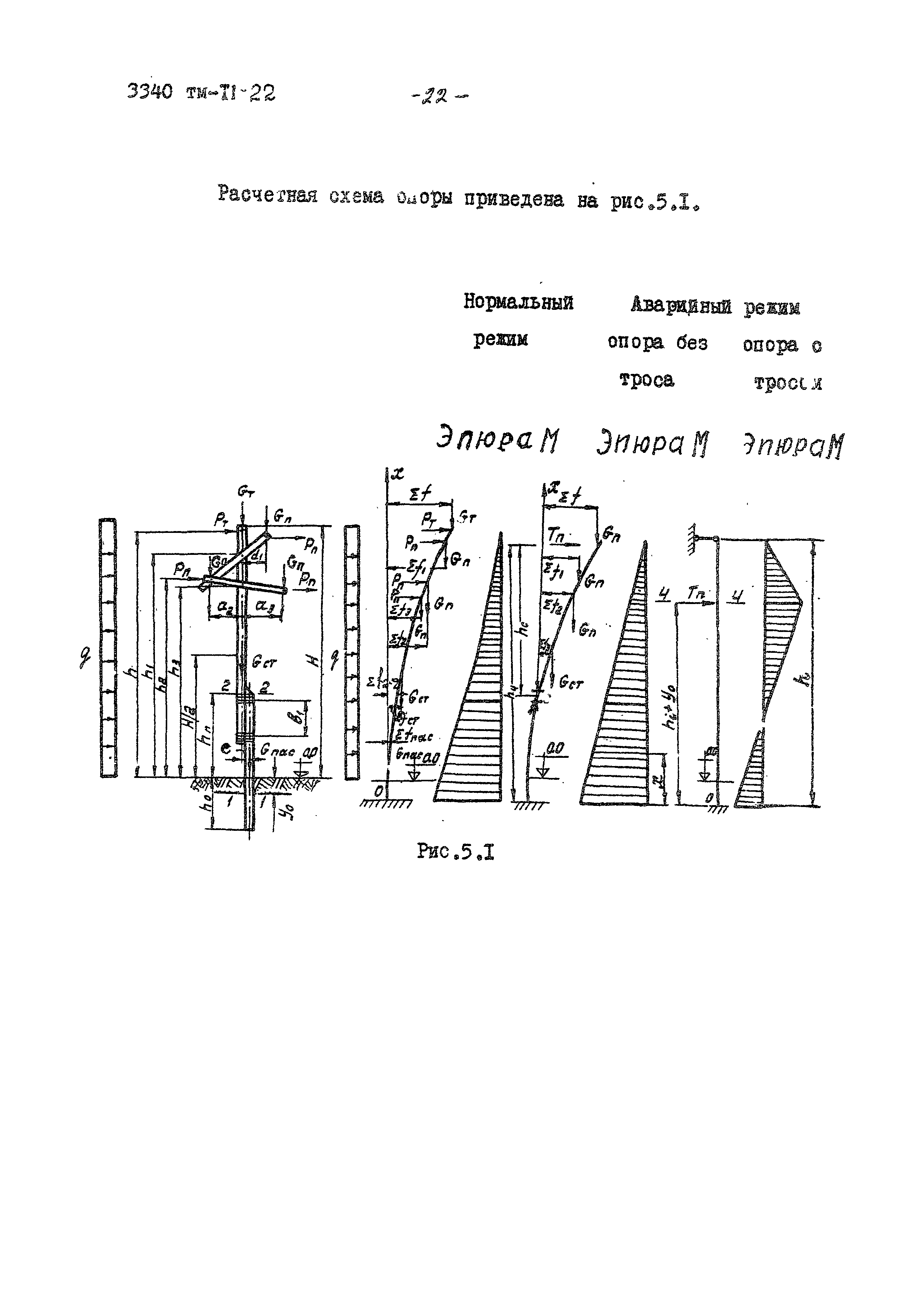 3340 тм-т1