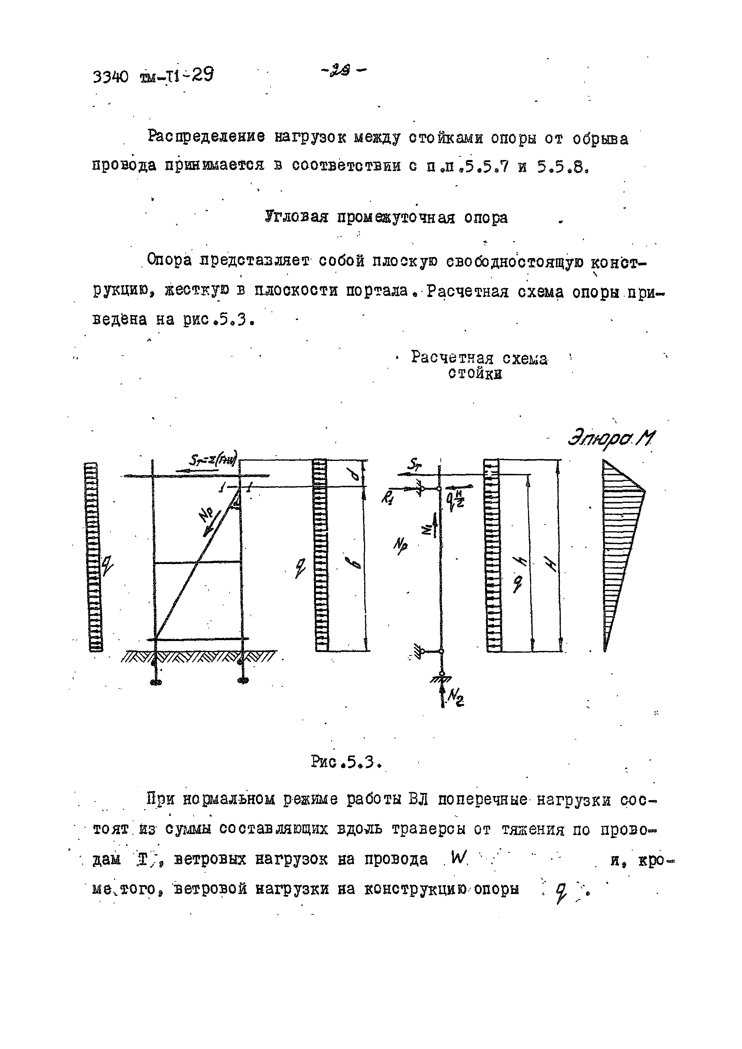 3340 тм-т1