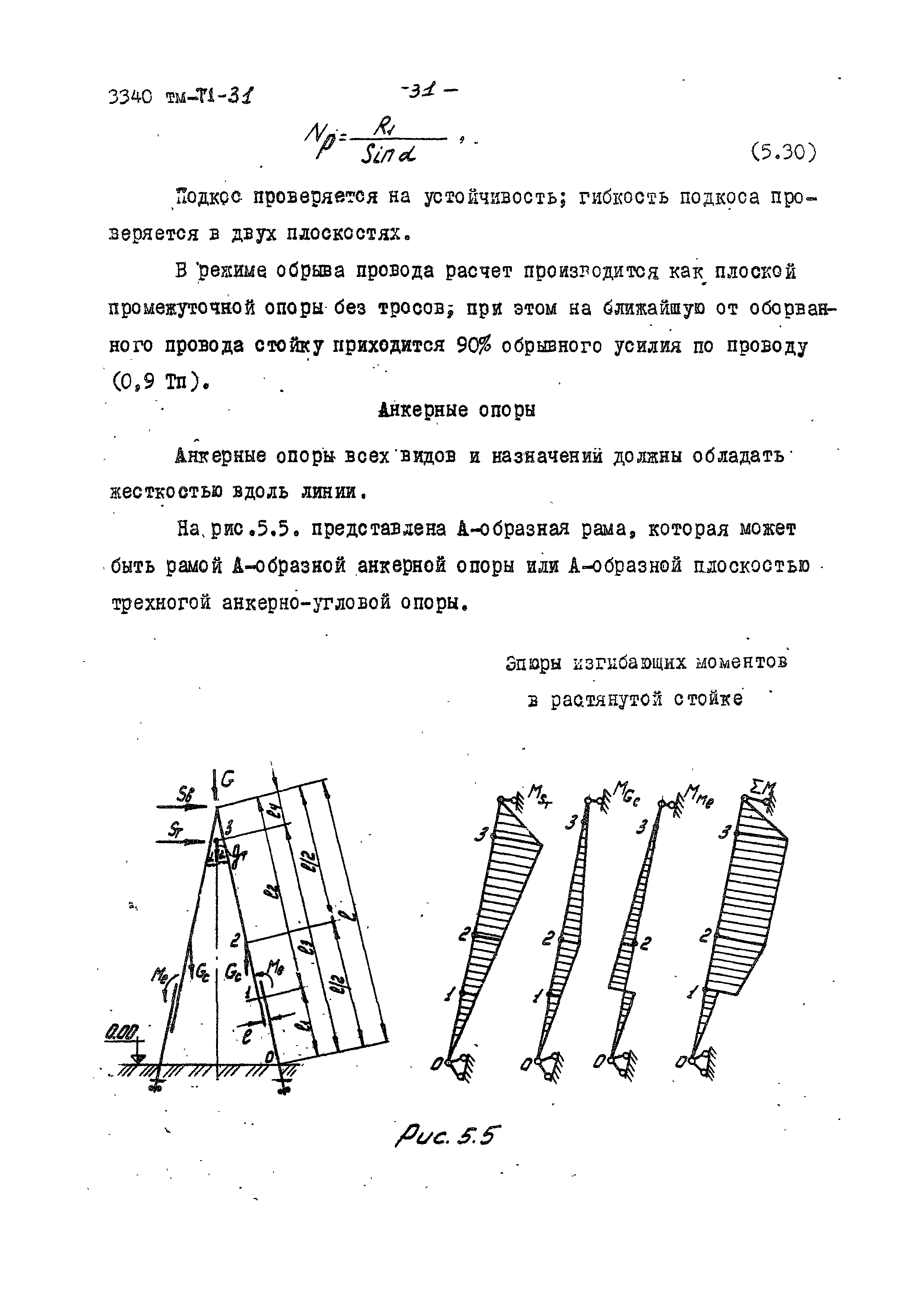 3340 тм-т1