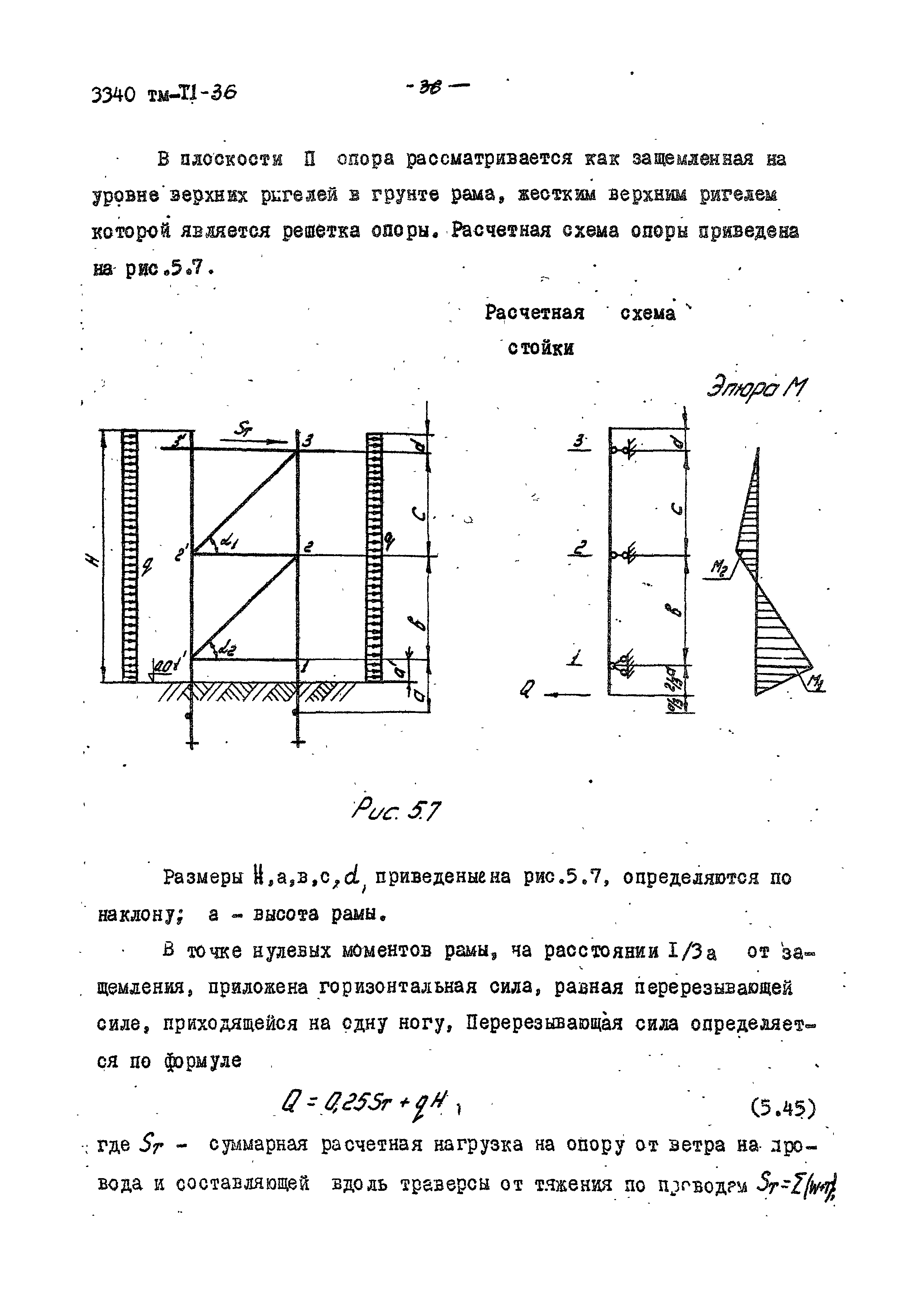 3340 тм-т1