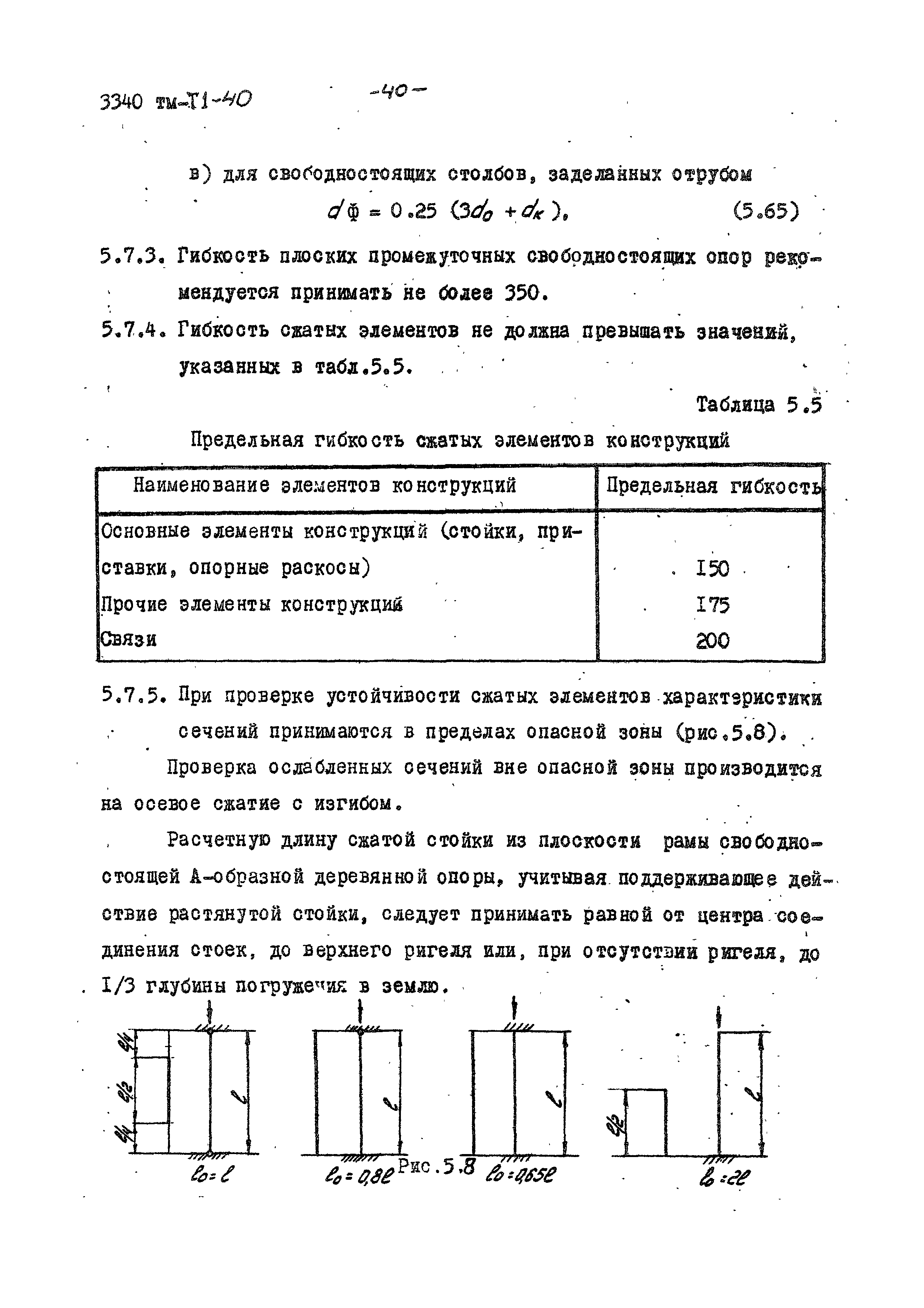 3340 тм-т1