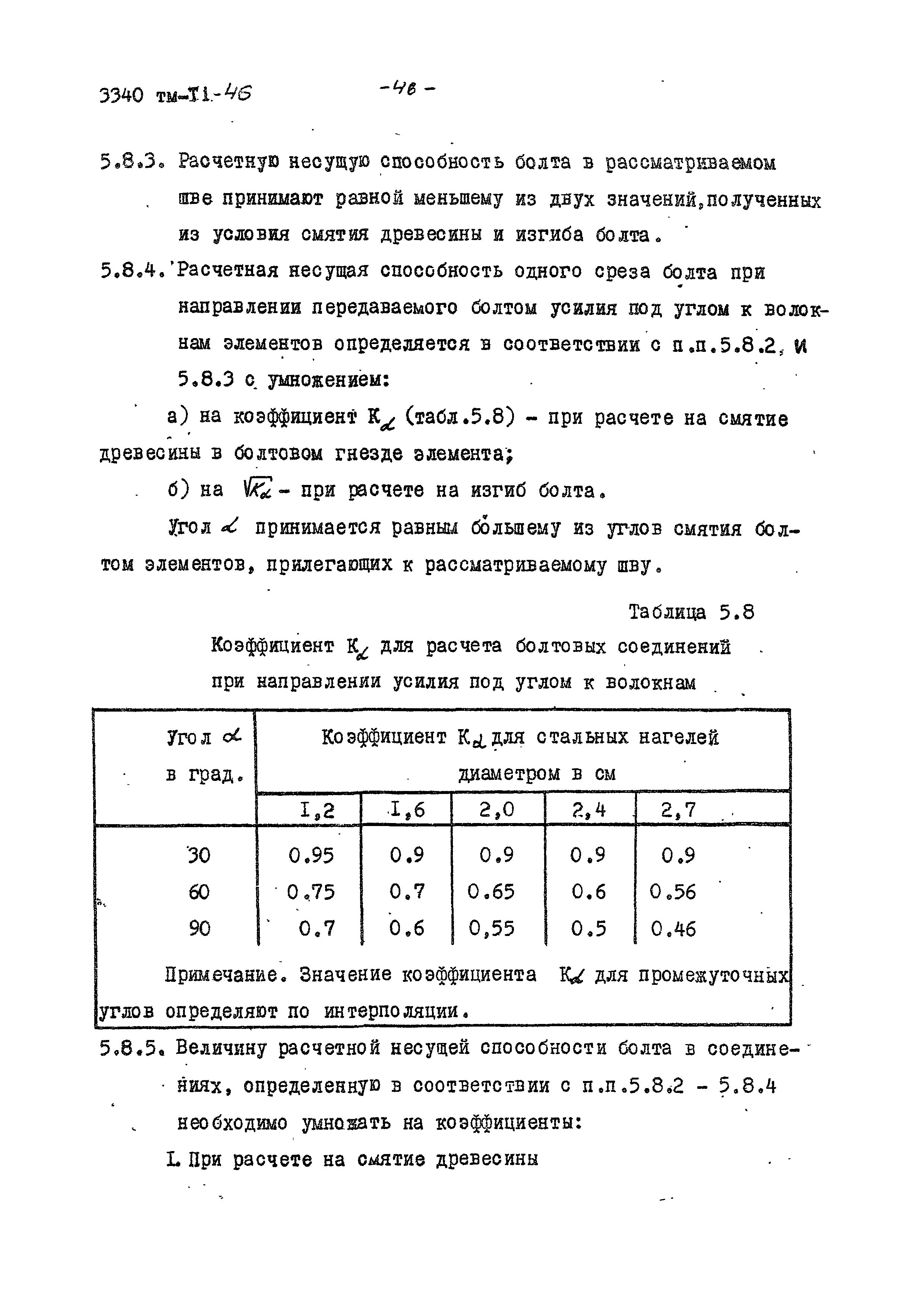 3340 тм-т1