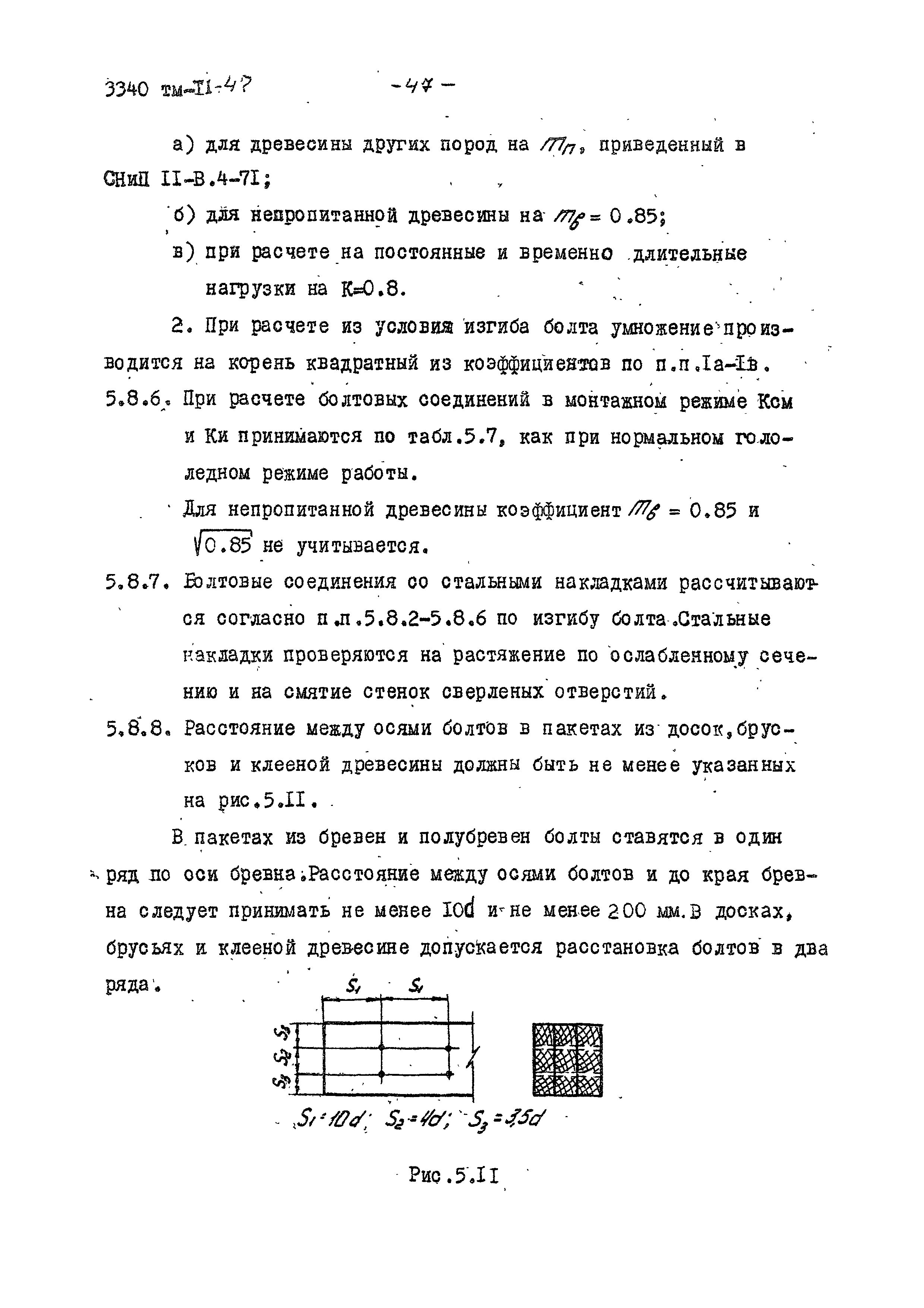 3340 тм-т1