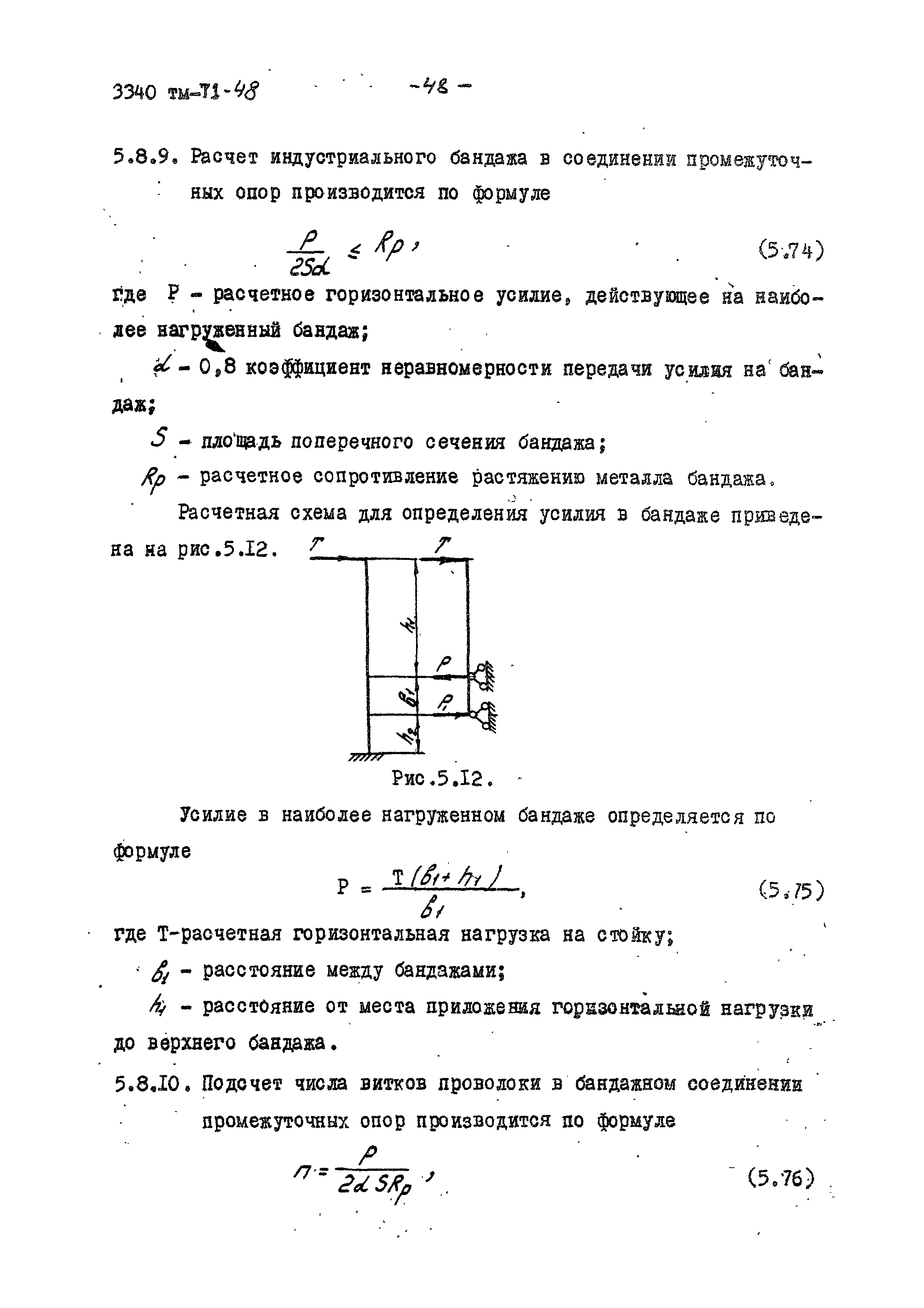 3340 тм-т1