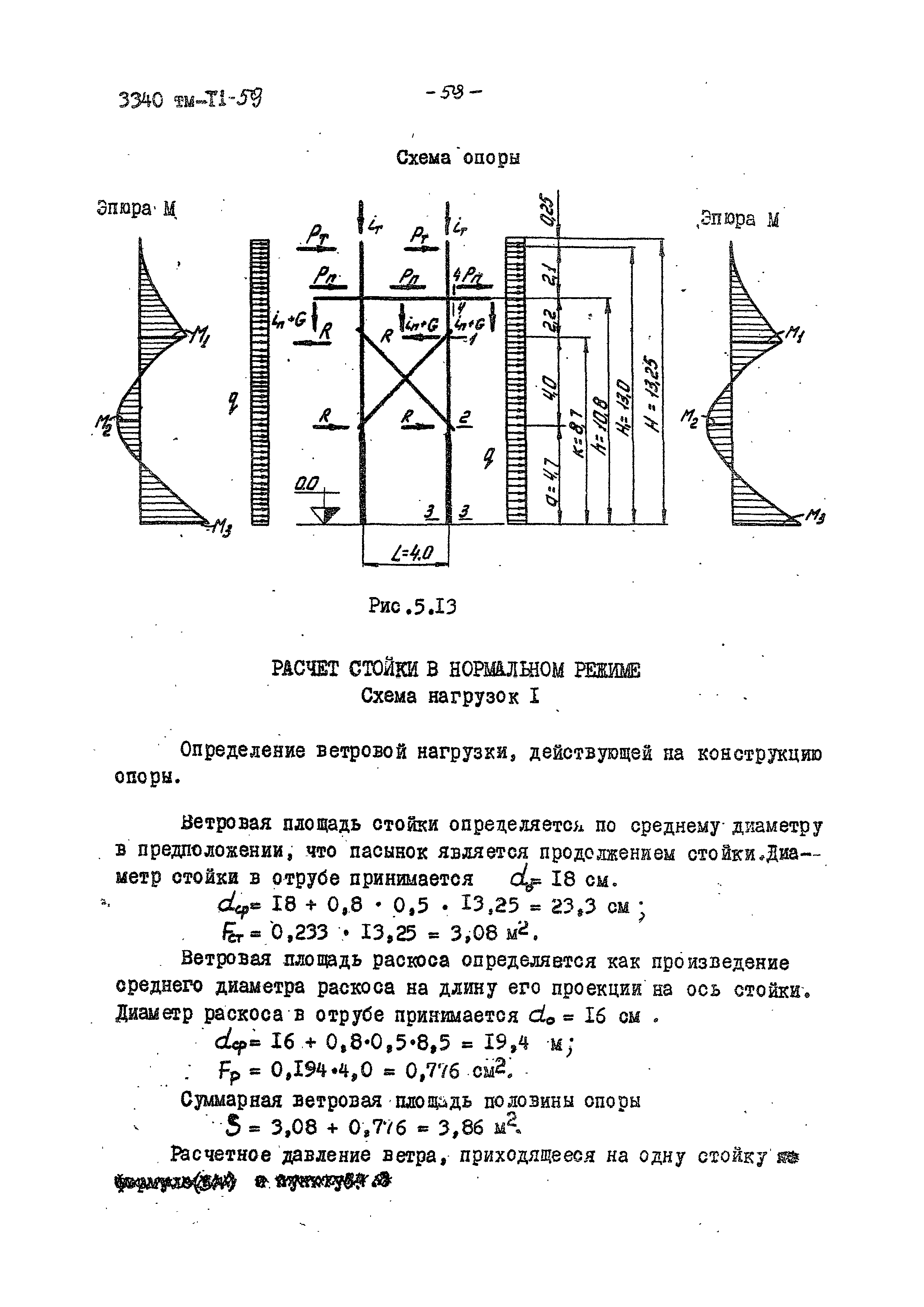 3340 тм-т1